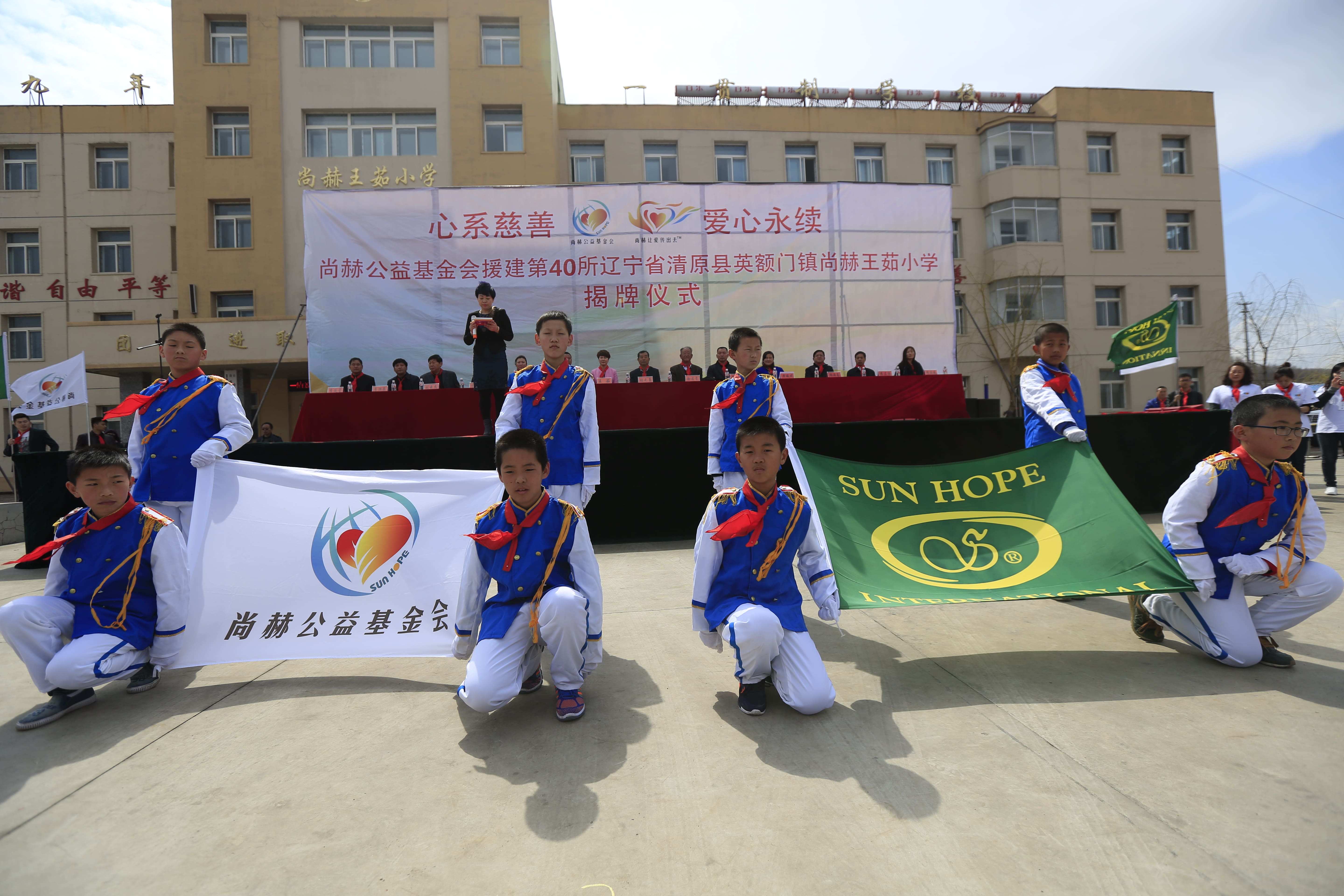 第40所 清原县英额门镇米兰在线网站王茹小学