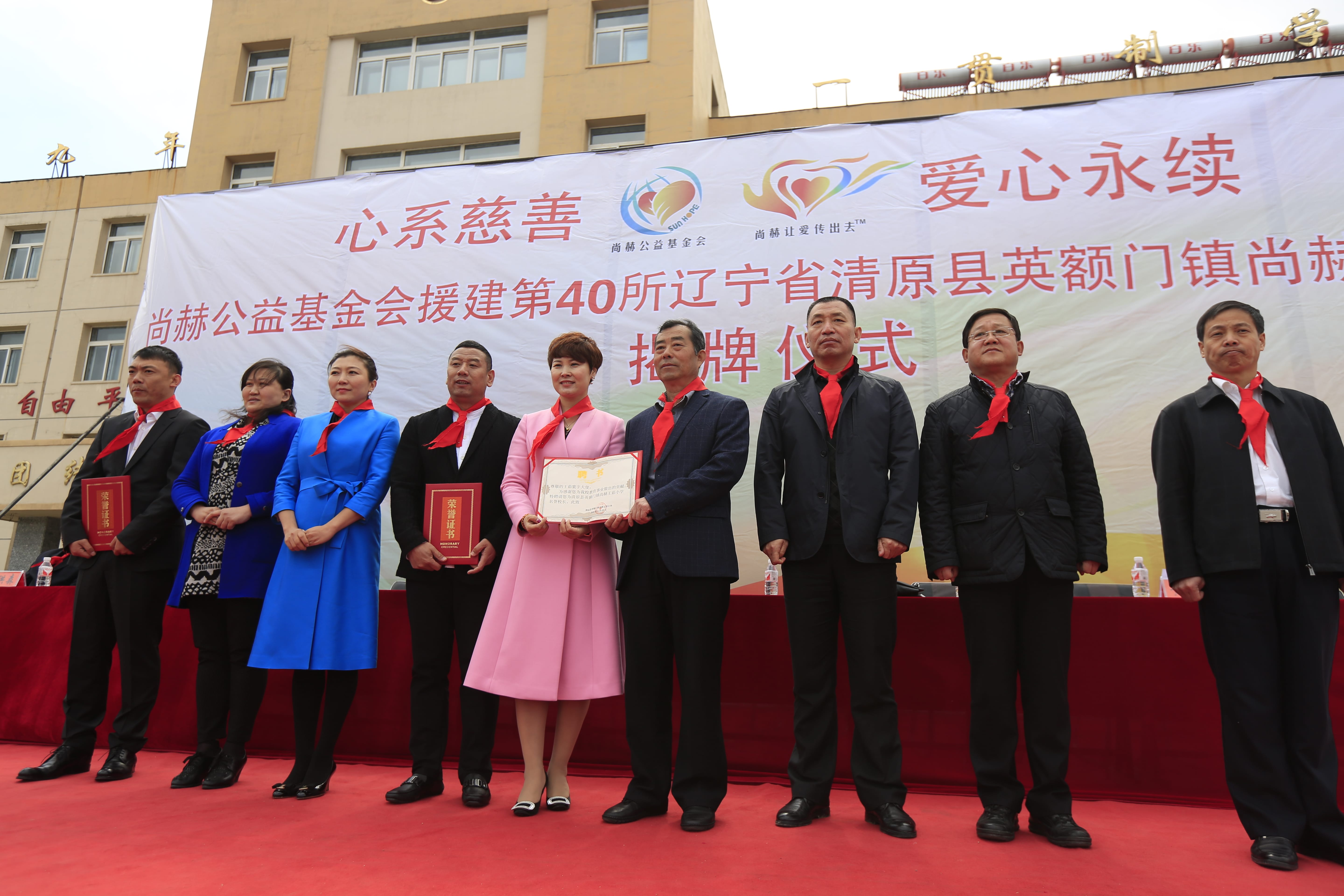 第40所 清原县英额门镇米兰在线网站王茹小学