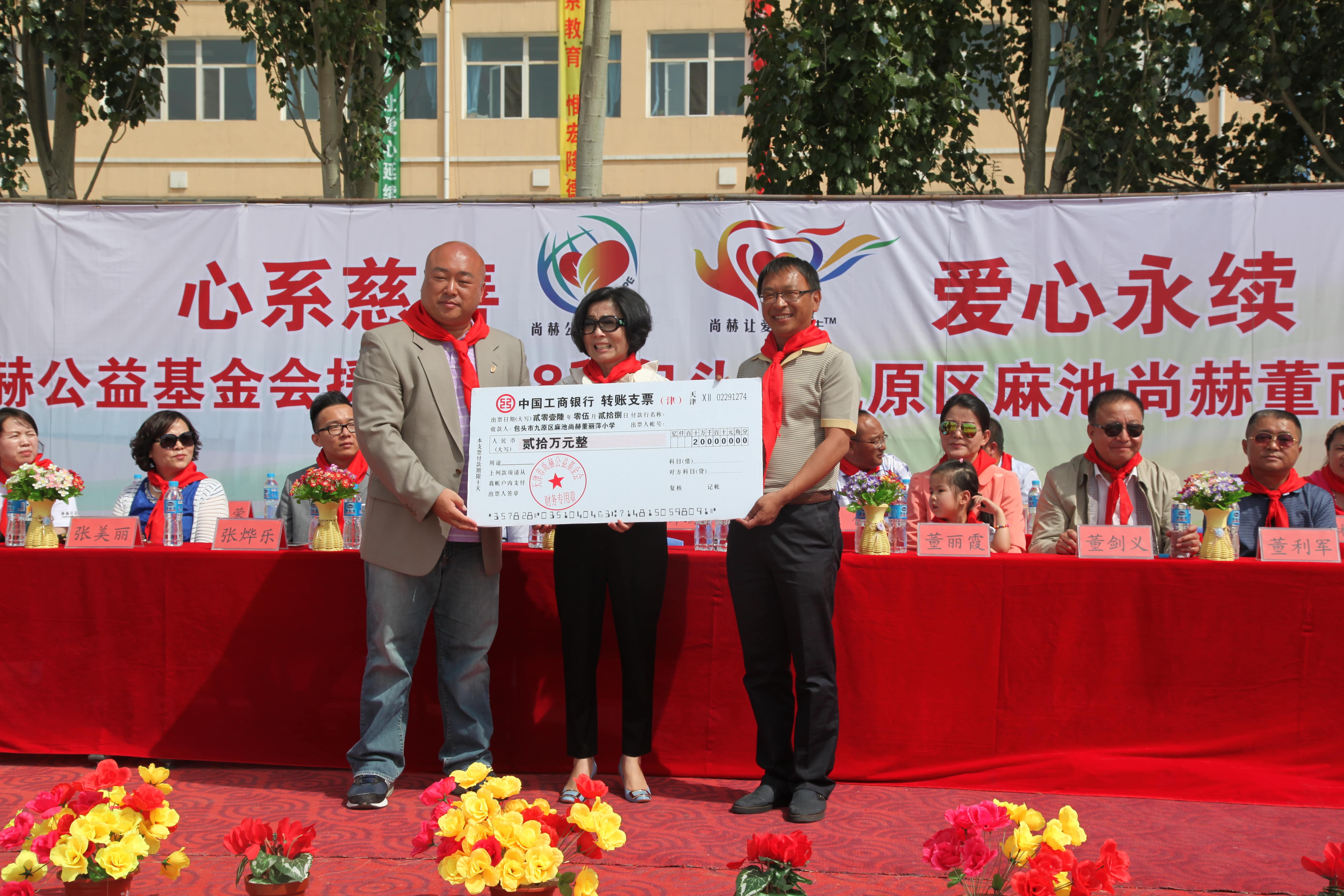 第48所 包头市九原区米兰在线网站董丽萍麻池中心校