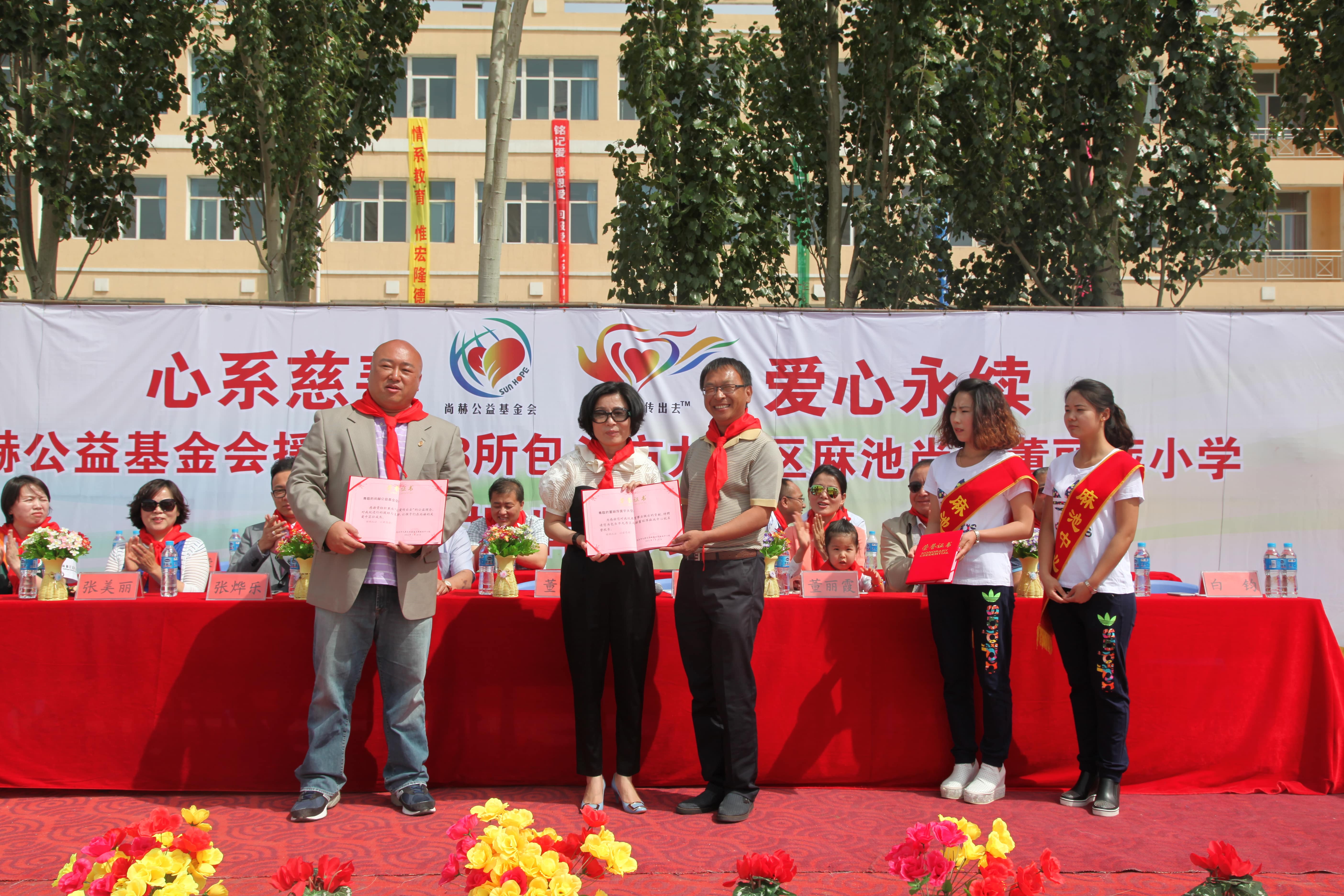 第48所 包头市九原区米兰在线网站董丽萍麻池中心校