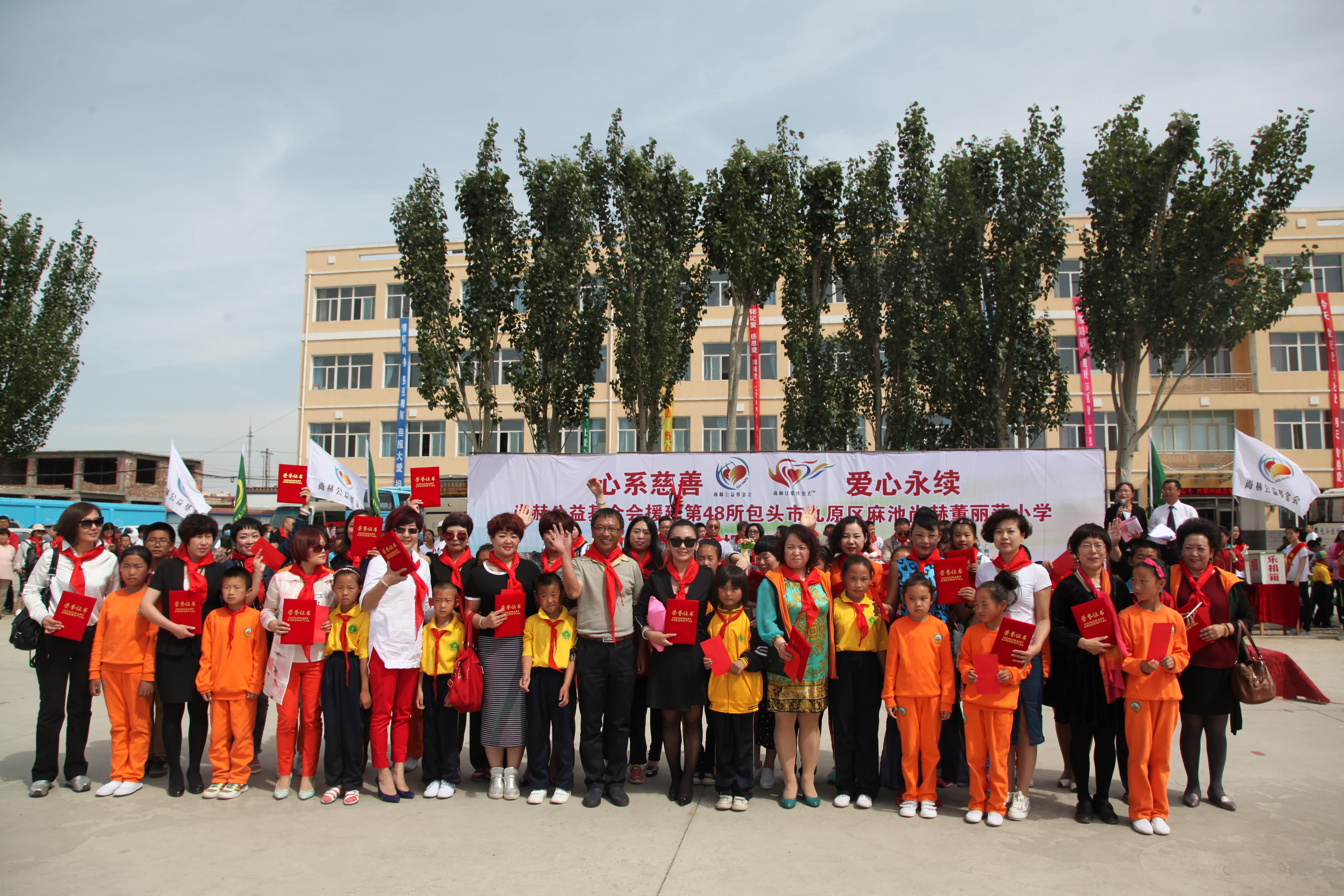 第48所 包头市九原区米兰在线网站董丽萍麻池中心校