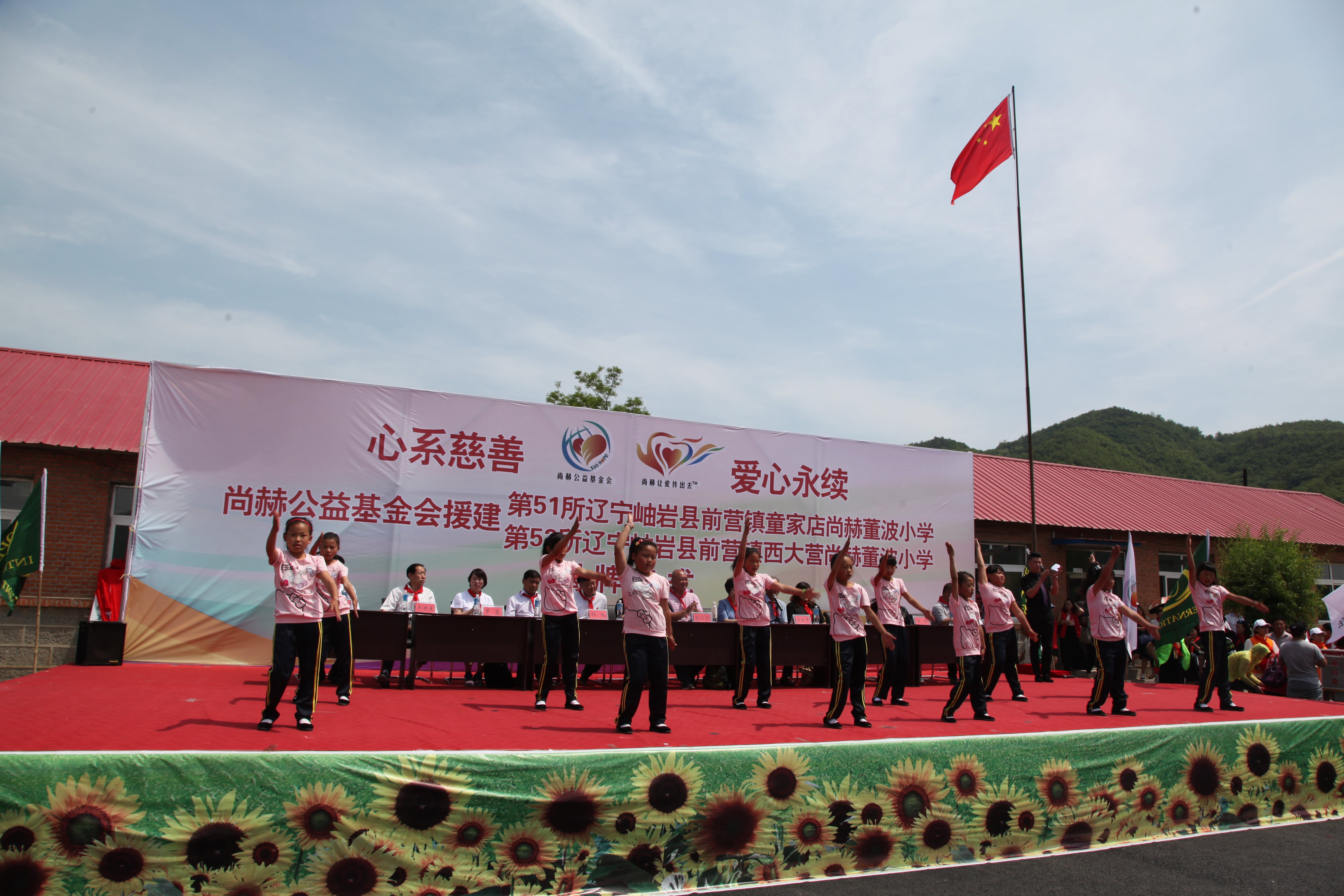 第51所 岫岩县前营镇童家店米兰在线网站董波小学 第51所 岫岩县前营镇童家店米兰在线网站董波小学