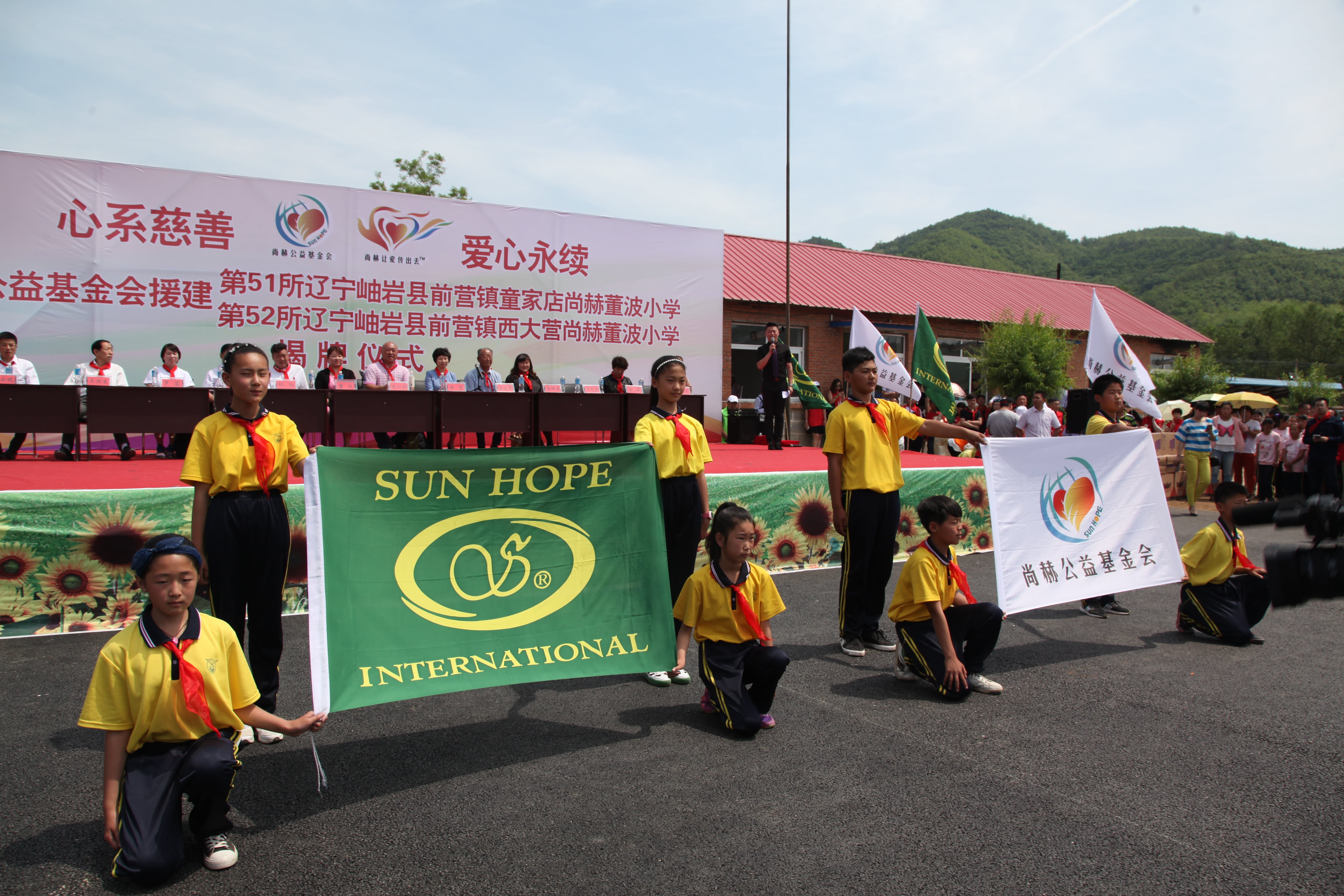 第51所 岫岩县前营镇童家店米兰在线网站董波小学 第51所 岫岩县前营镇童家店米兰在线网站董波小学