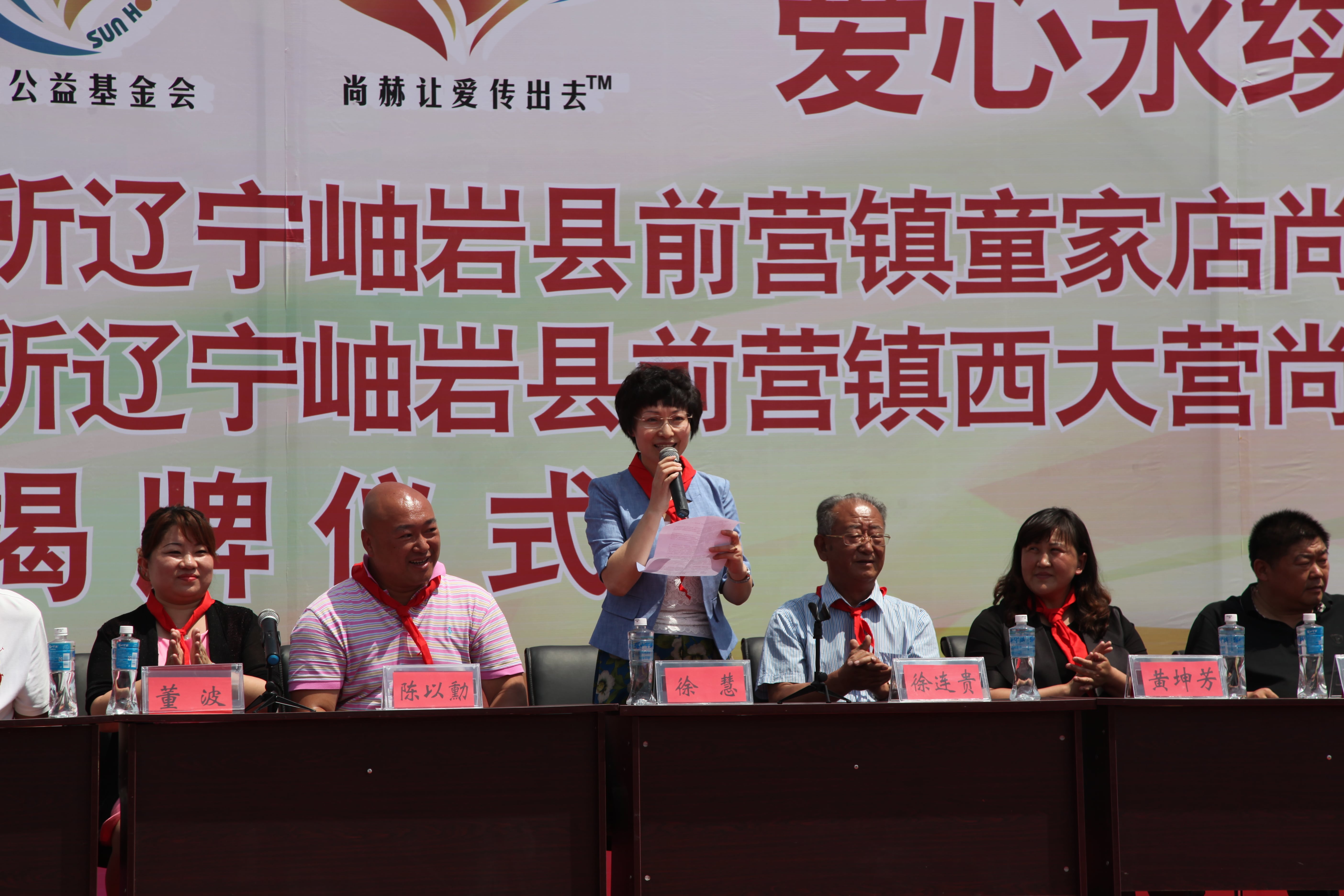 第51所 岫岩县前营镇童家店米兰在线网站董波小学 第51所 岫岩县前营镇童家店米兰在线网站董波小学