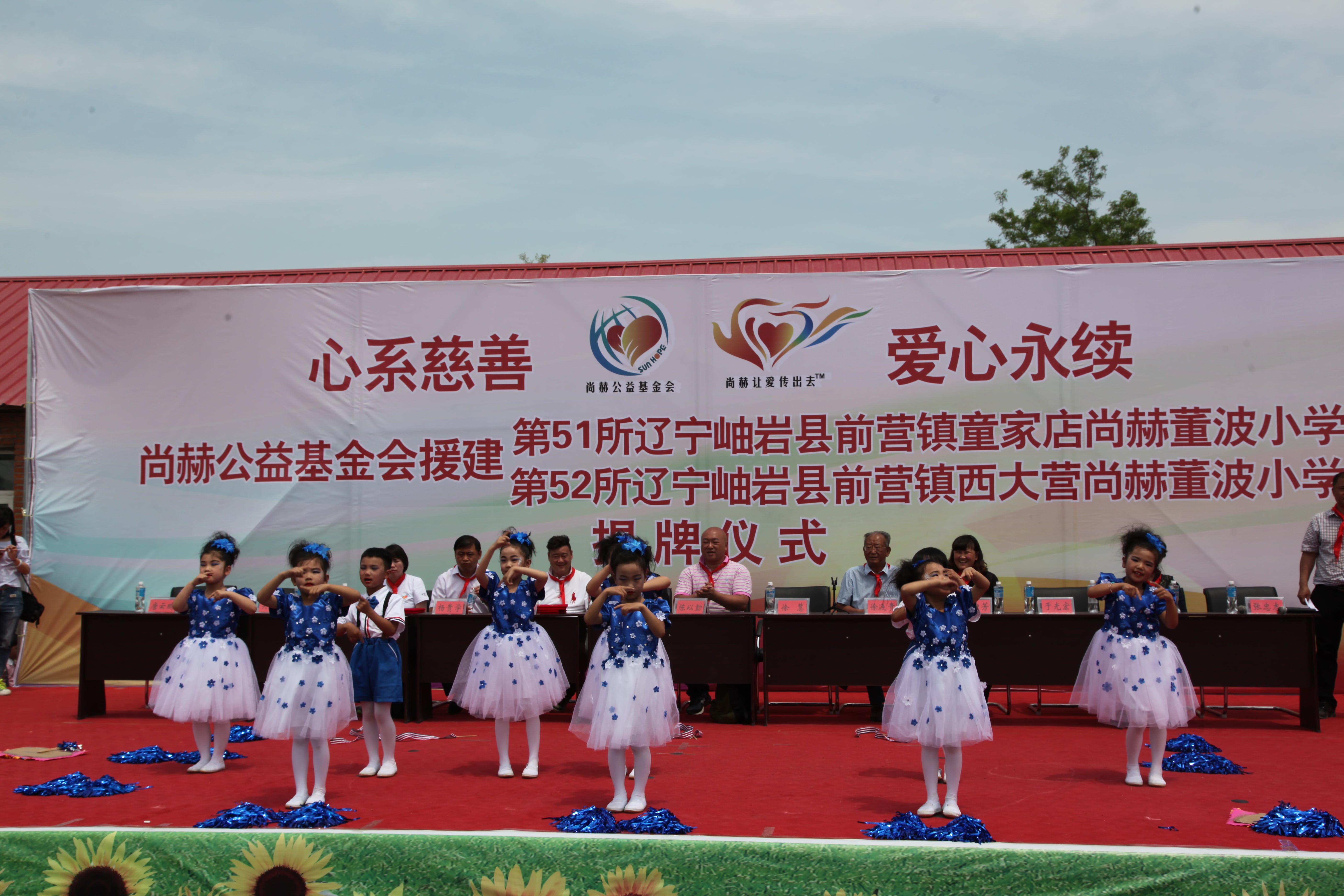 第51所 岫岩县前营镇童家店米兰在线网站董波小学 第51所 岫岩县前营镇童家店米兰在线网站董波小学