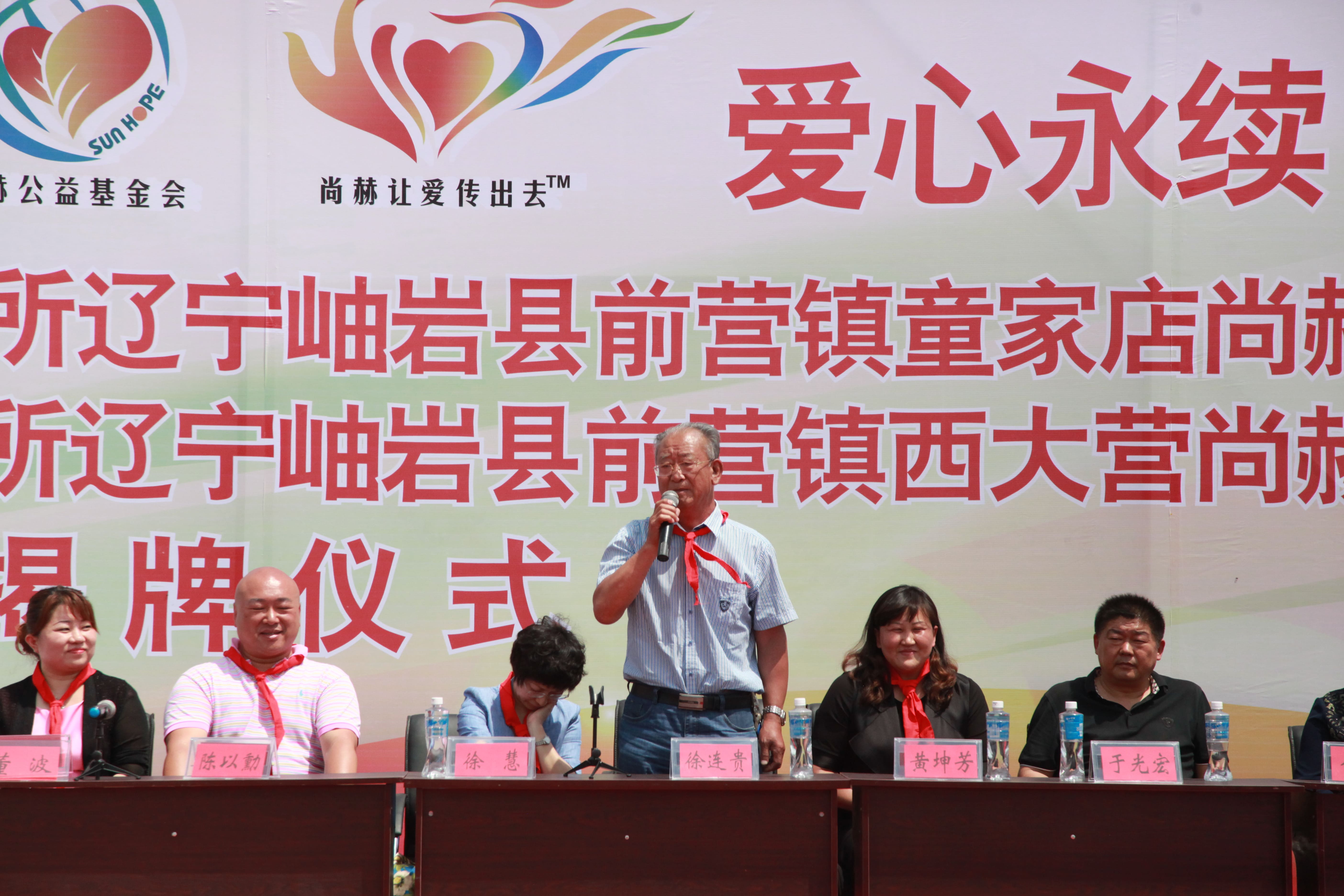 第52所 岫岩县前营镇西大营米兰在线网站董波小学