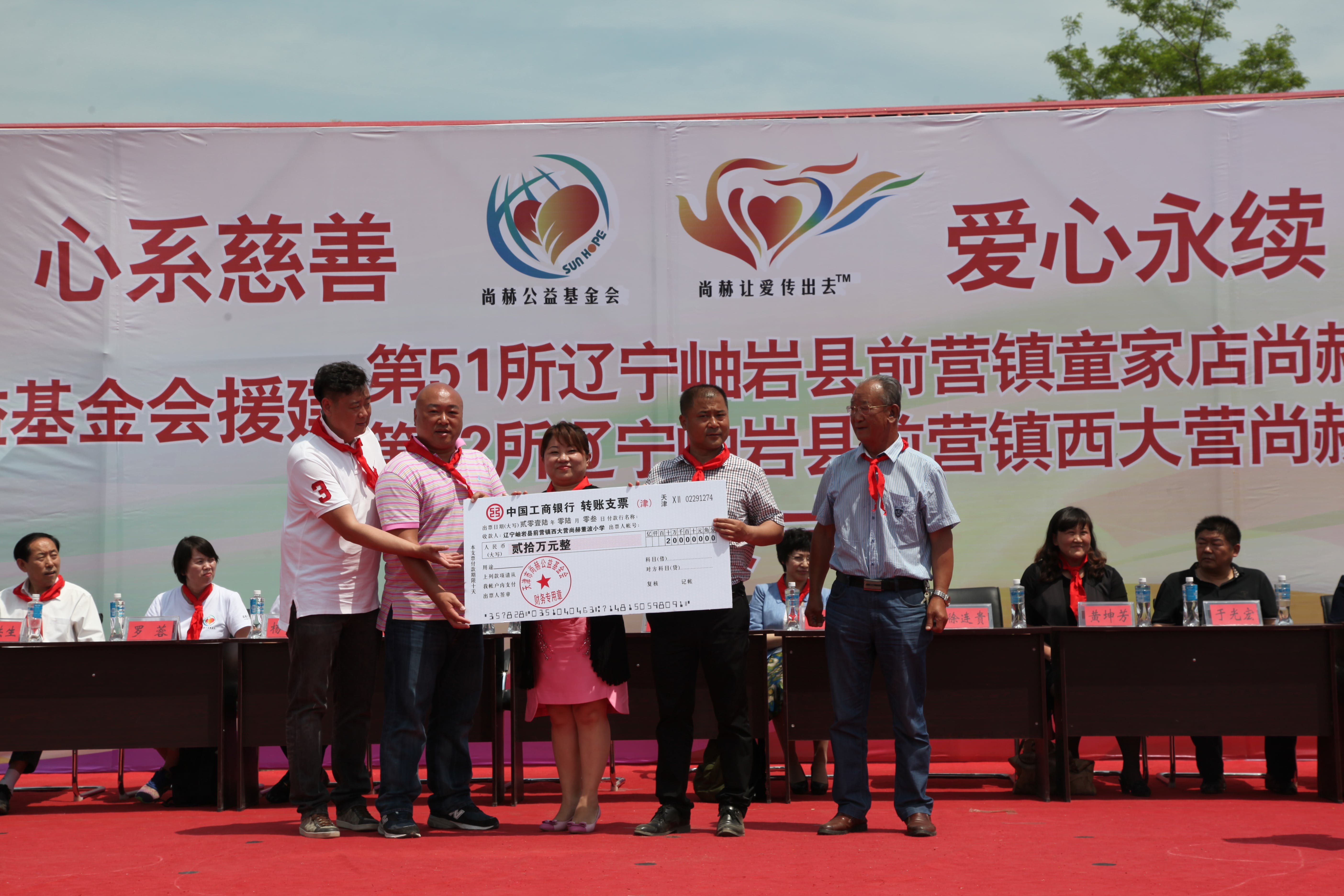 第52所 岫岩县前营镇西大营米兰在线网站董波小学