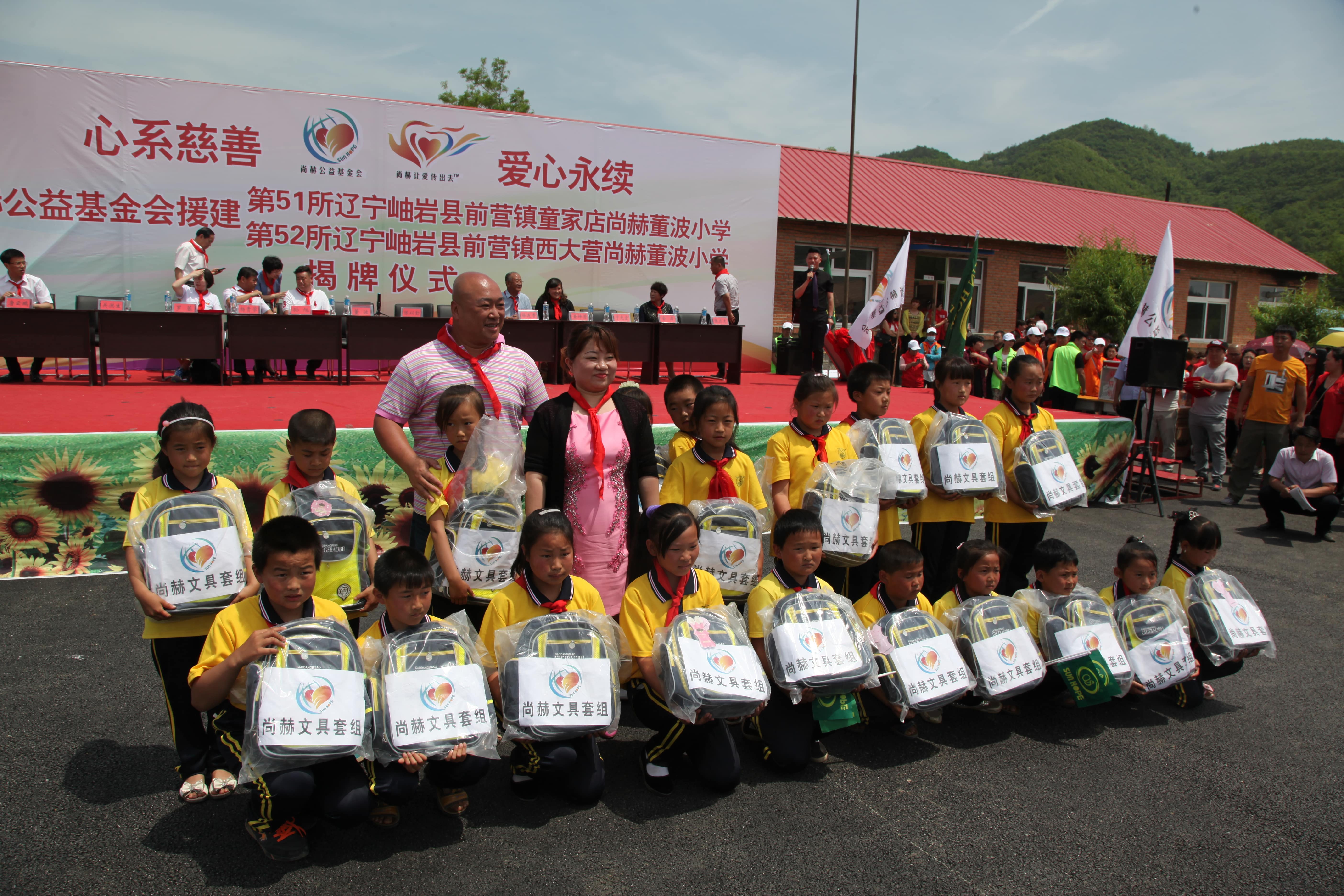 第52所 岫岩县前营镇西大营米兰在线网站董波小学