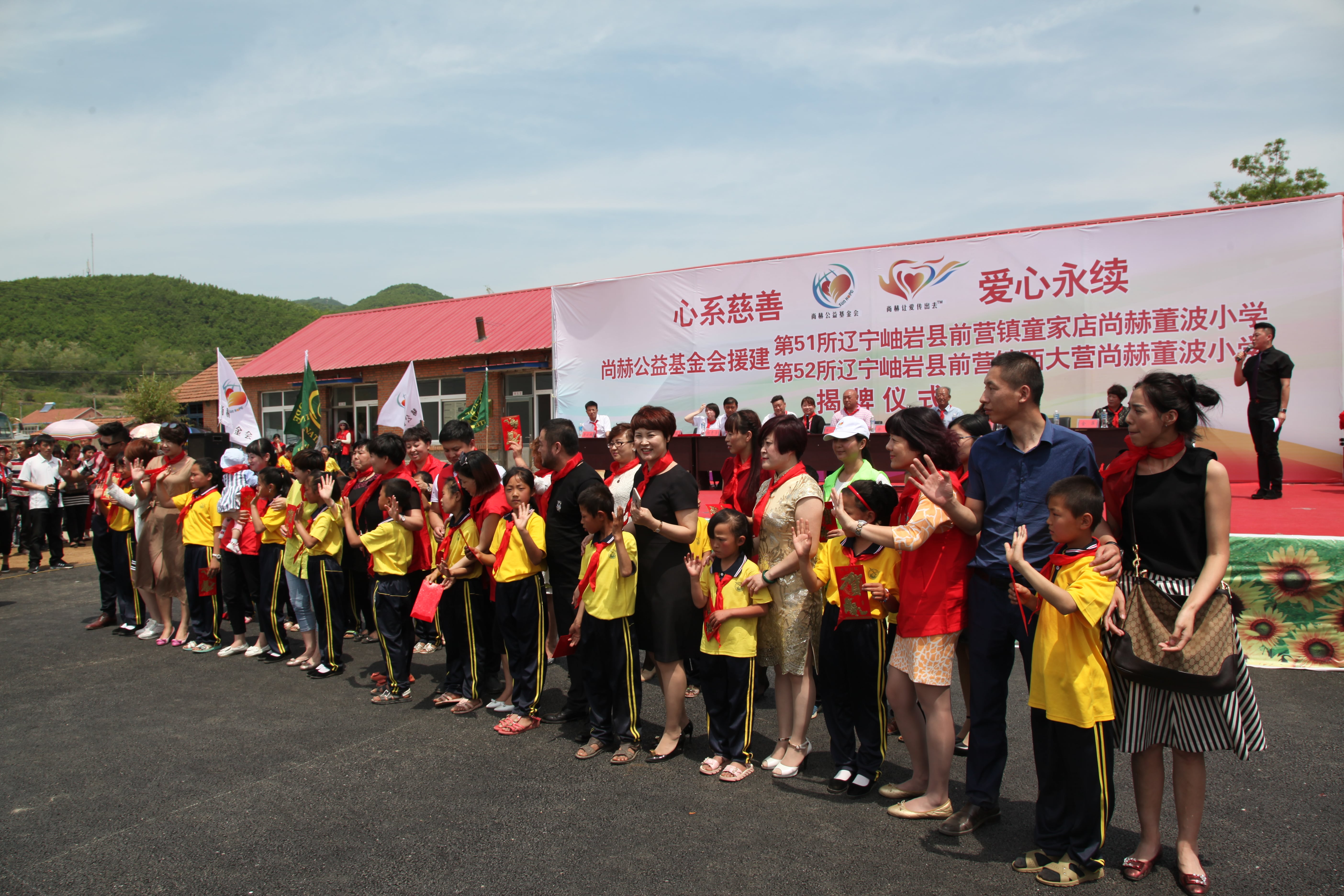 第52所 岫岩县前营镇西大营米兰在线网站董波小学