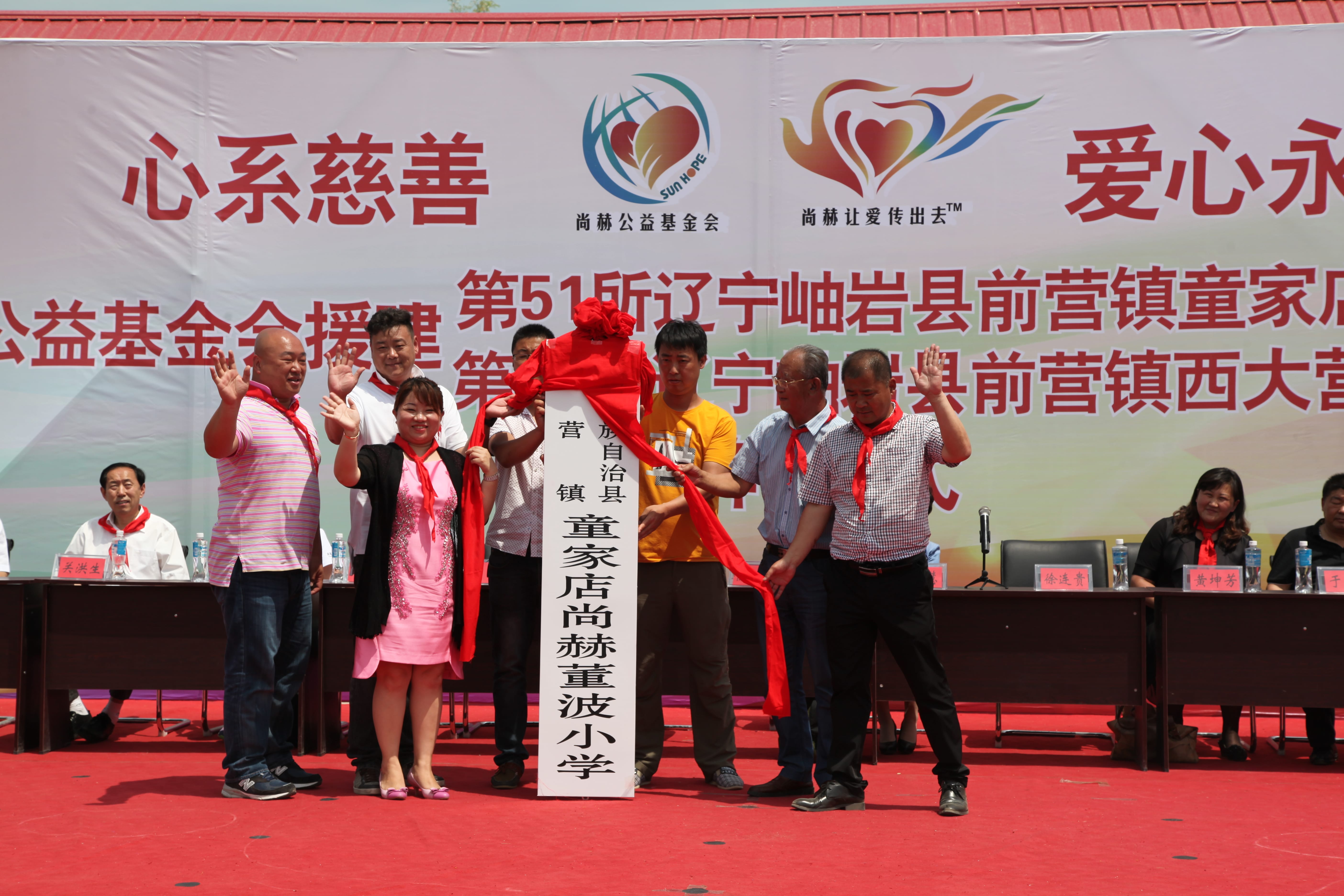 第51所 岫岩县前营镇童家店米兰在线网站董波小学 第51所 岫岩县前营镇童家店米兰在线网站董波小学