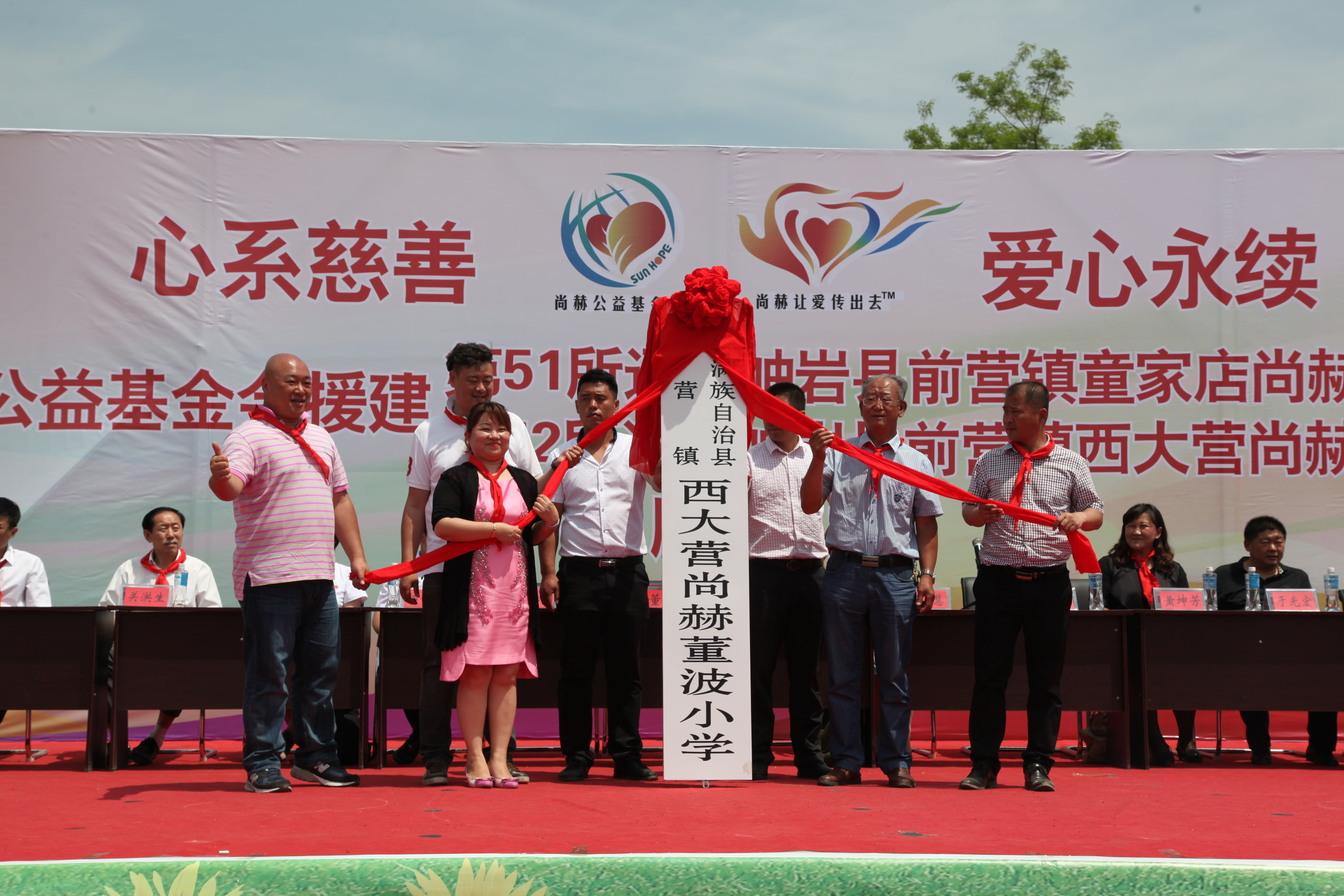 第51所 岫岩县前营镇童家店米兰在线网站董波小学 第51所 岫岩县前营镇童家店米兰在线网站董波小学