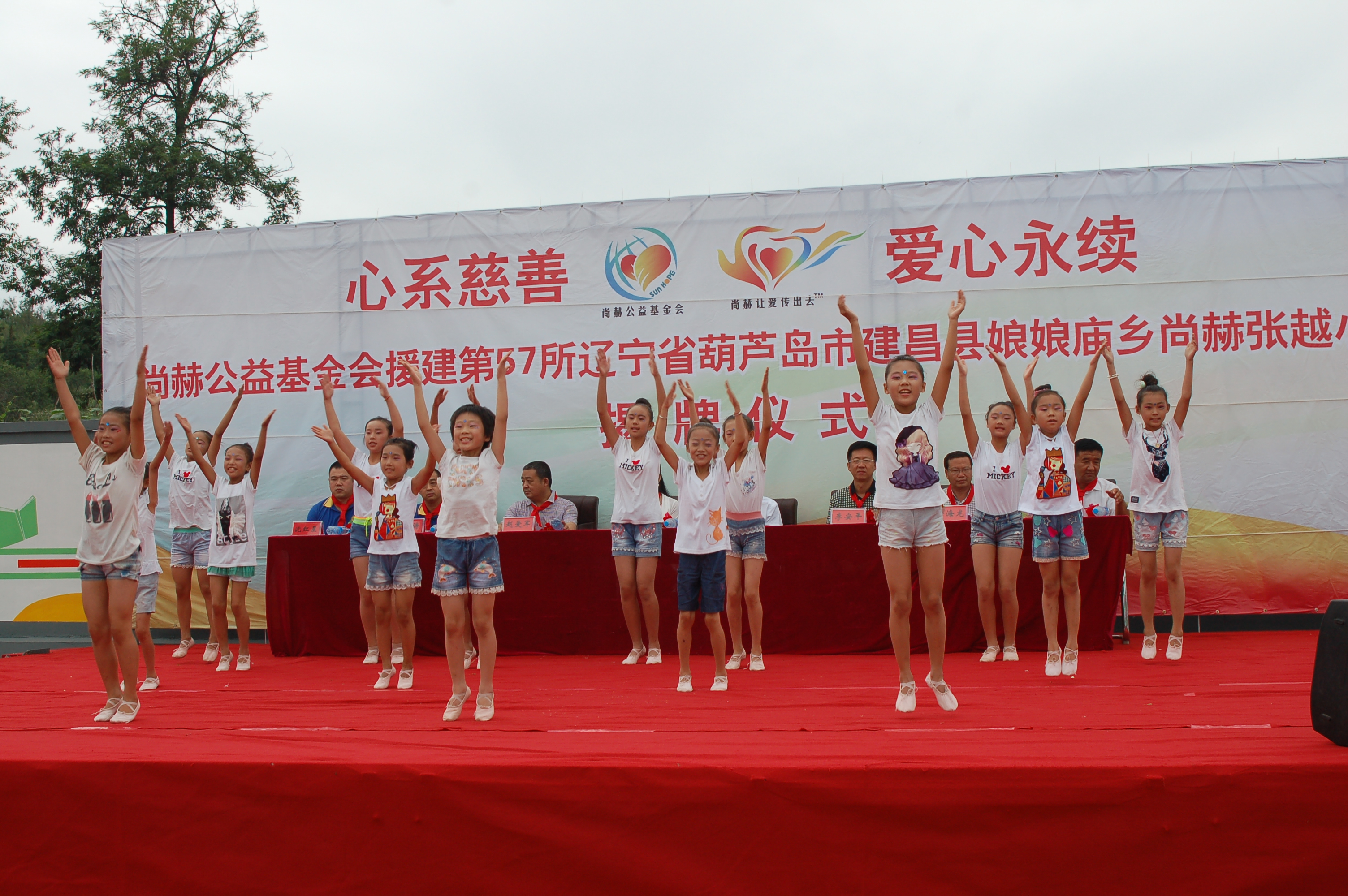 第57所 辽宁省葫芦岛市建昌县娘娘庙乡米兰在线网站张越小学 第57所 辽宁省葫芦岛市建昌县娘娘庙乡米兰在线网站张越小学