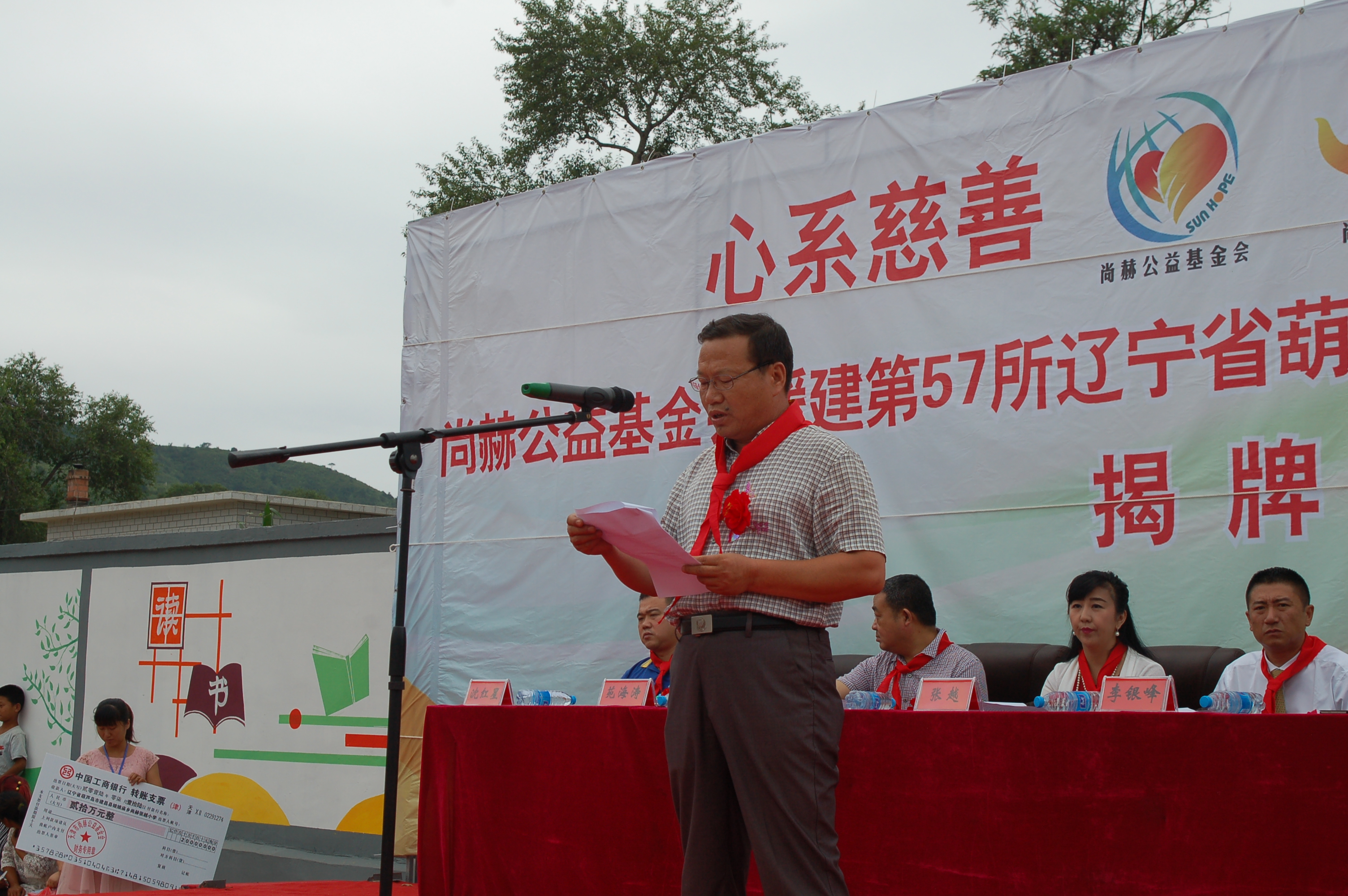 第57所 辽宁省葫芦岛市建昌县娘娘庙乡米兰在线网站张越小学 第57所 辽宁省葫芦岛市建昌县娘娘庙乡米兰在线网站张越小学