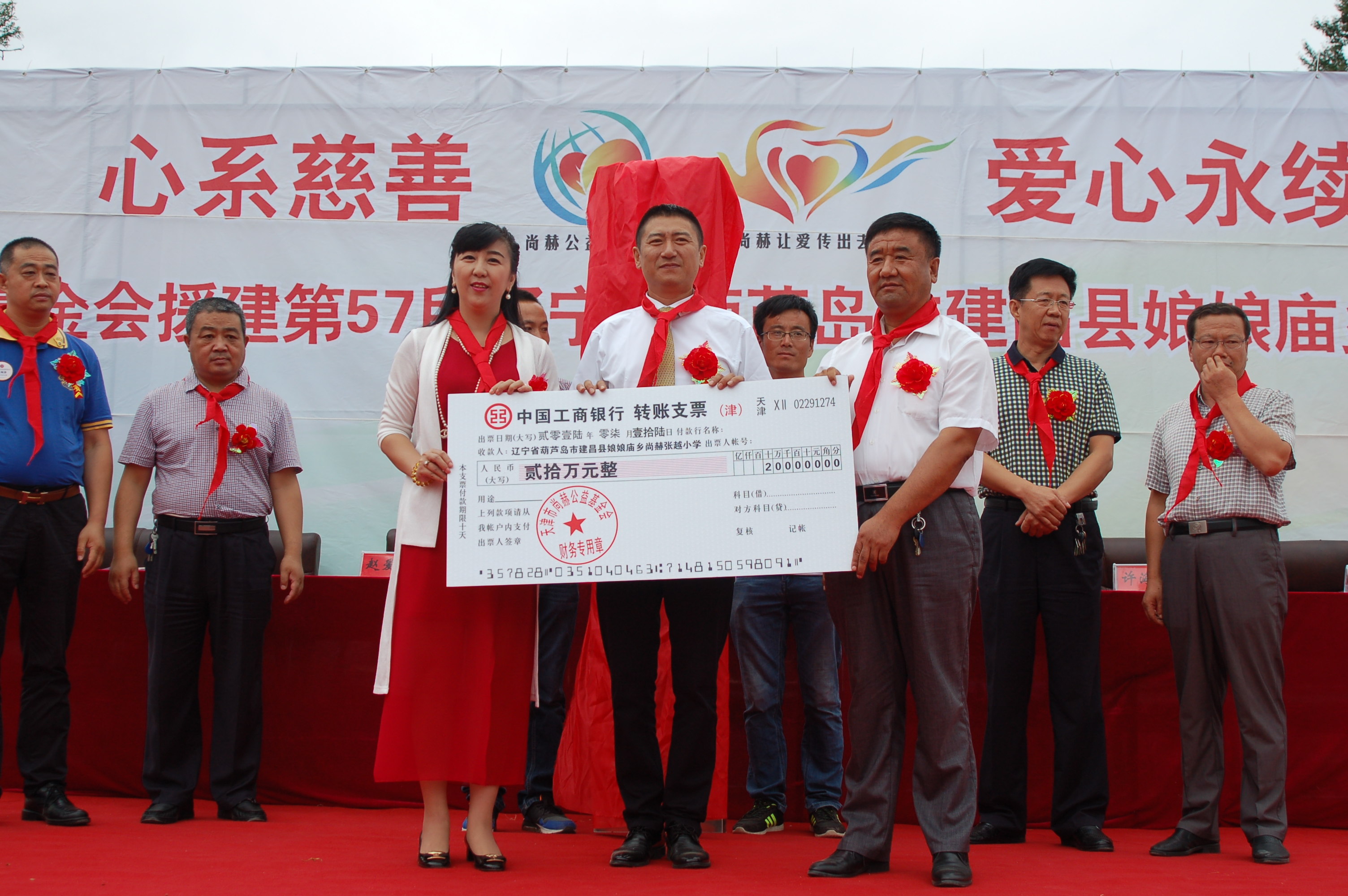 第57所 辽宁省葫芦岛市建昌县娘娘庙乡米兰在线网站张越小学 第57所 辽宁省葫芦岛市建昌县娘娘庙乡米兰在线网站张越小学