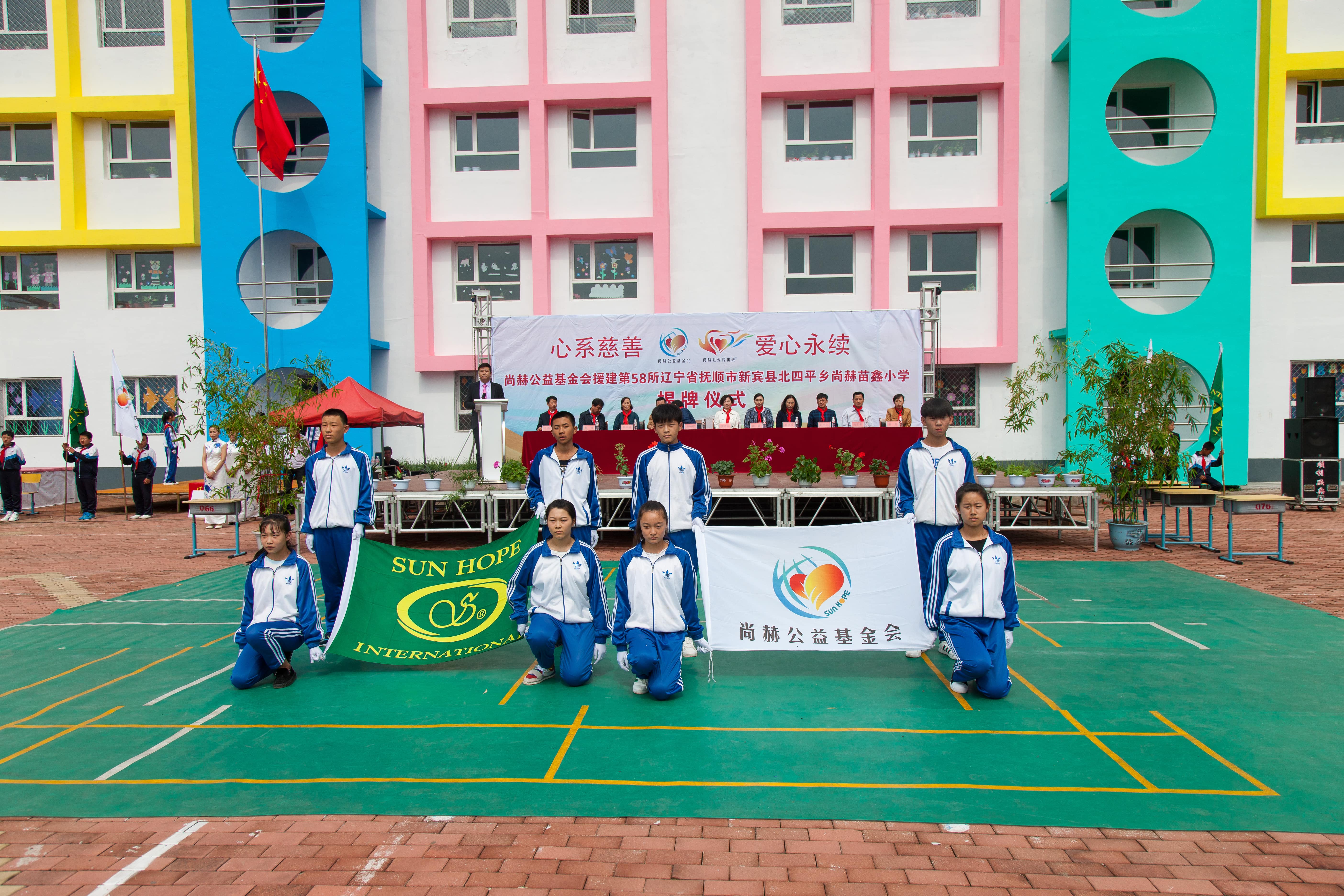 第58所 抚顺市新宾县北四平乡米兰在线网站苗鑫小学 第58所 抚顺市新宾县北四平乡米兰在线网站苗鑫小学