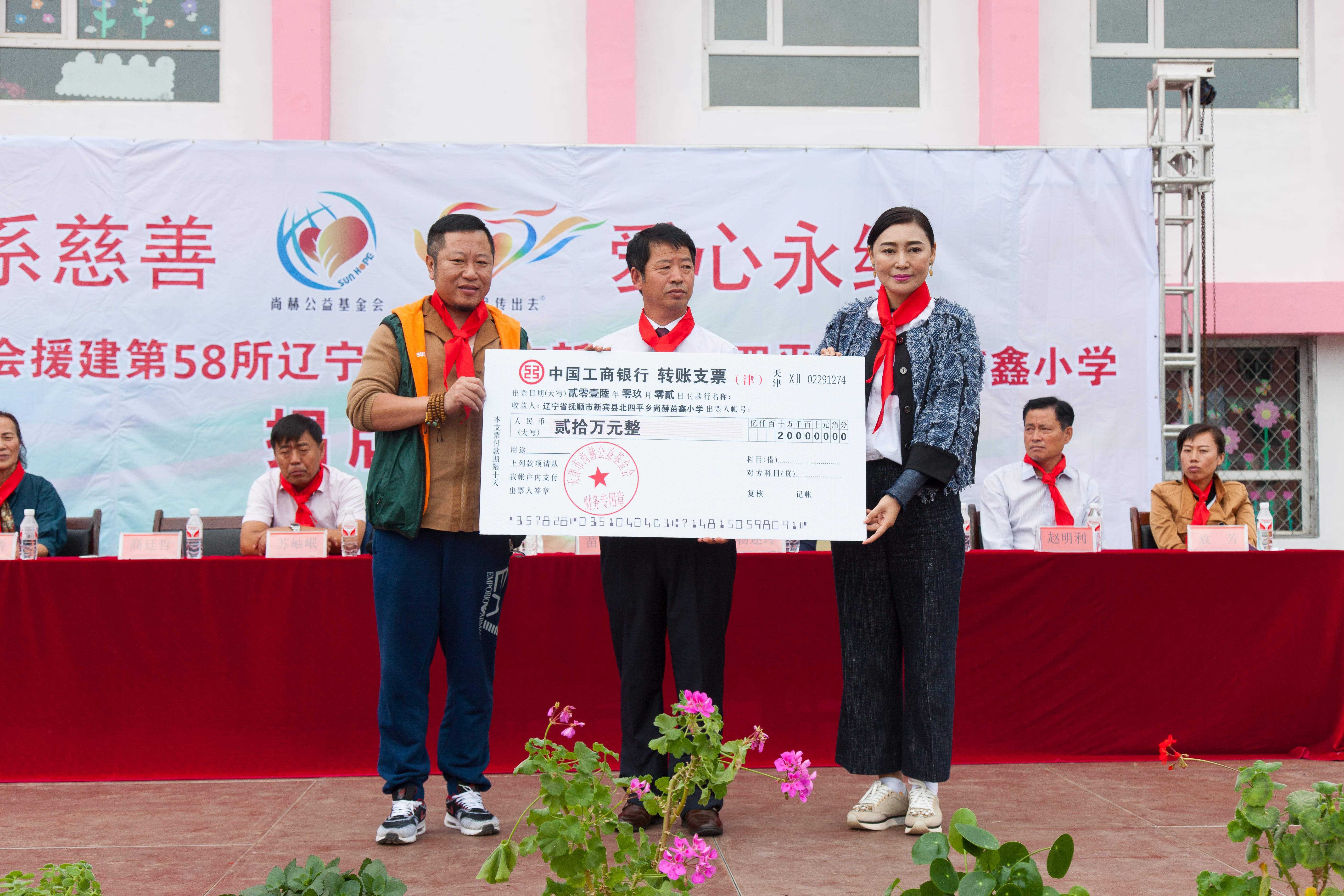 第58所 抚顺市新宾县北四平乡米兰在线网站苗鑫小学 第58所 抚顺市新宾县北四平乡米兰在线网站苗鑫小学