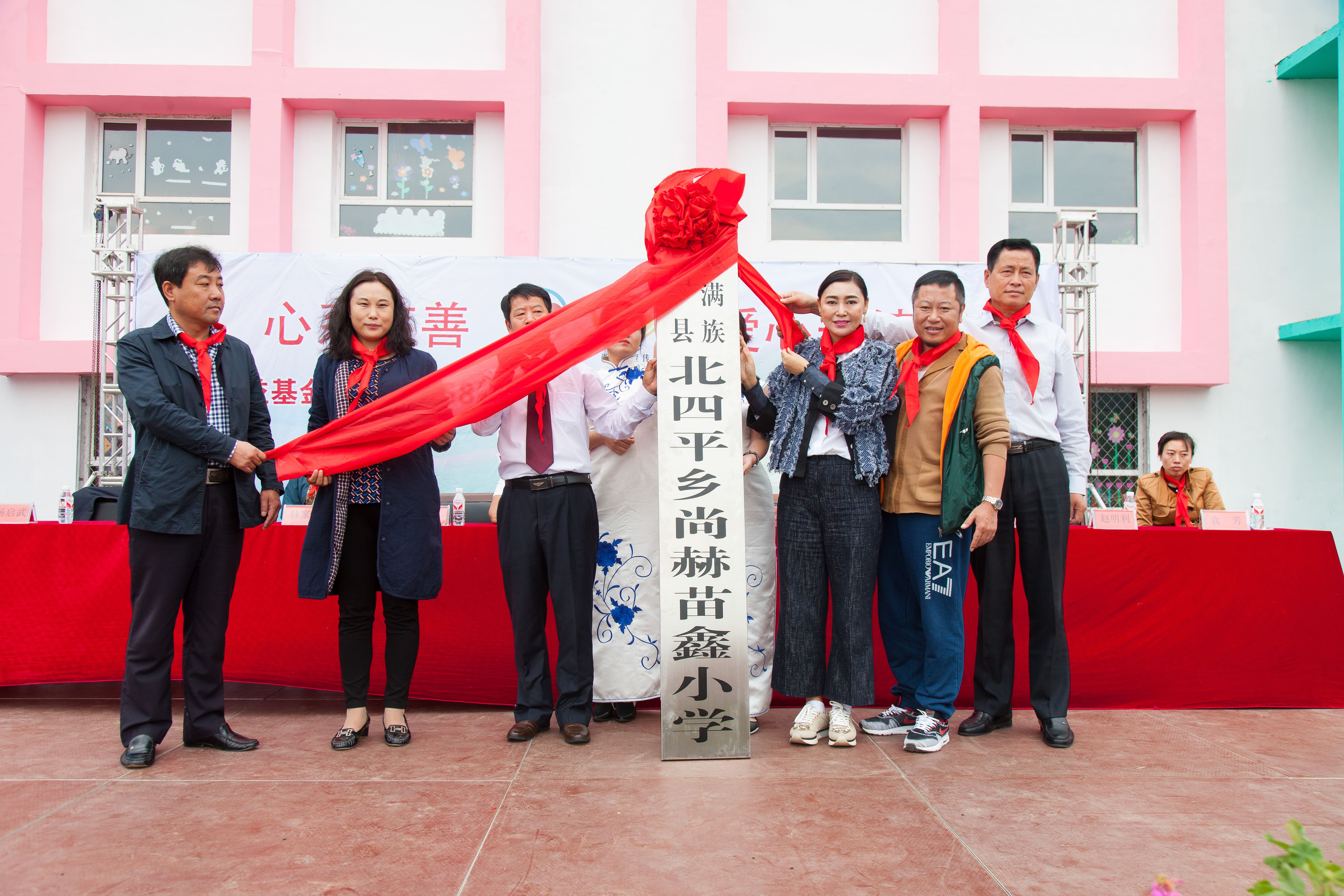 第58所 抚顺市新宾县北四平乡米兰在线网站苗鑫小学 第58所 抚顺市新宾县北四平乡米兰在线网站苗鑫小学