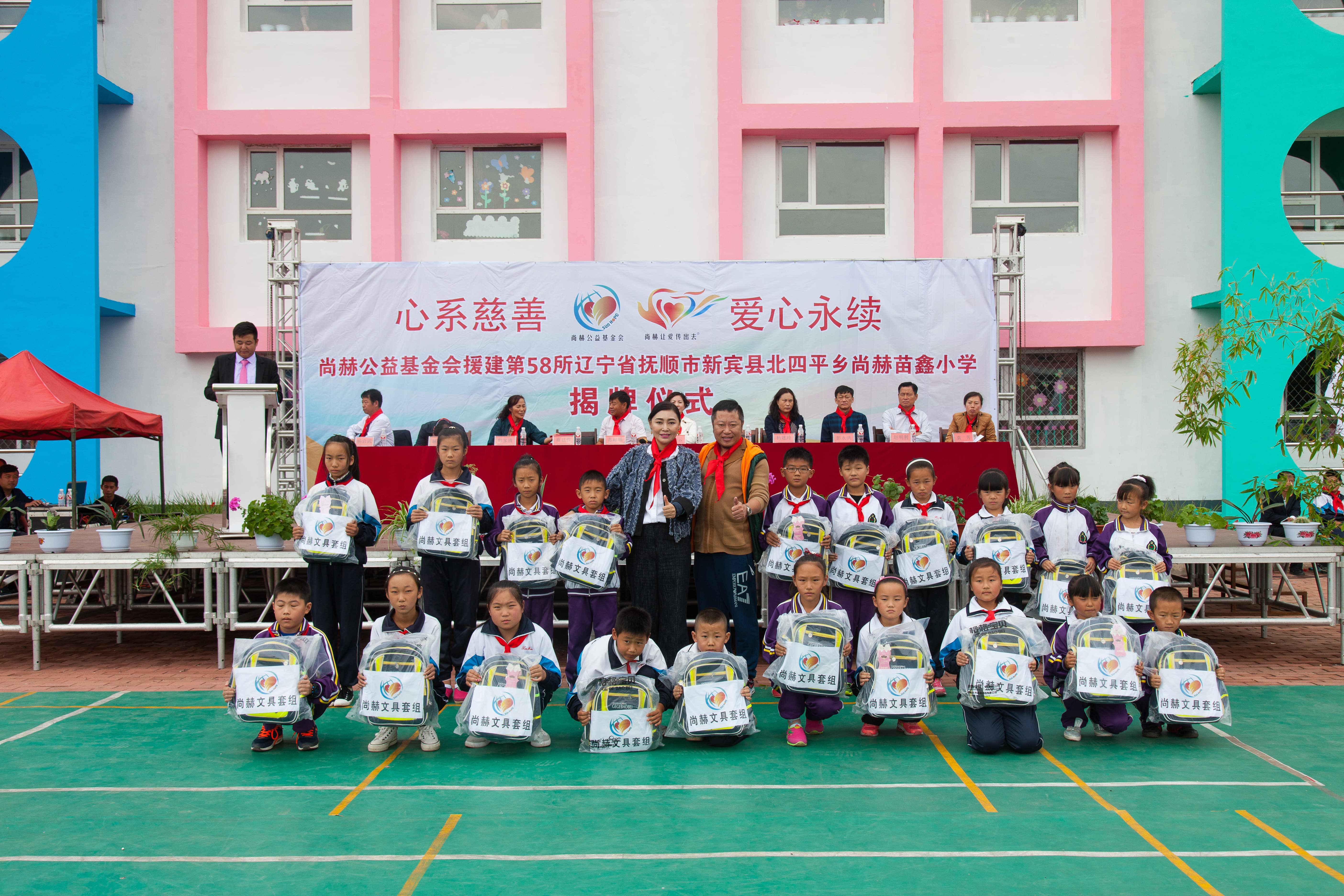 第58所 抚顺市新宾县北四平乡米兰在线网站苗鑫小学 第58所 抚顺市新宾县北四平乡米兰在线网站苗鑫小学