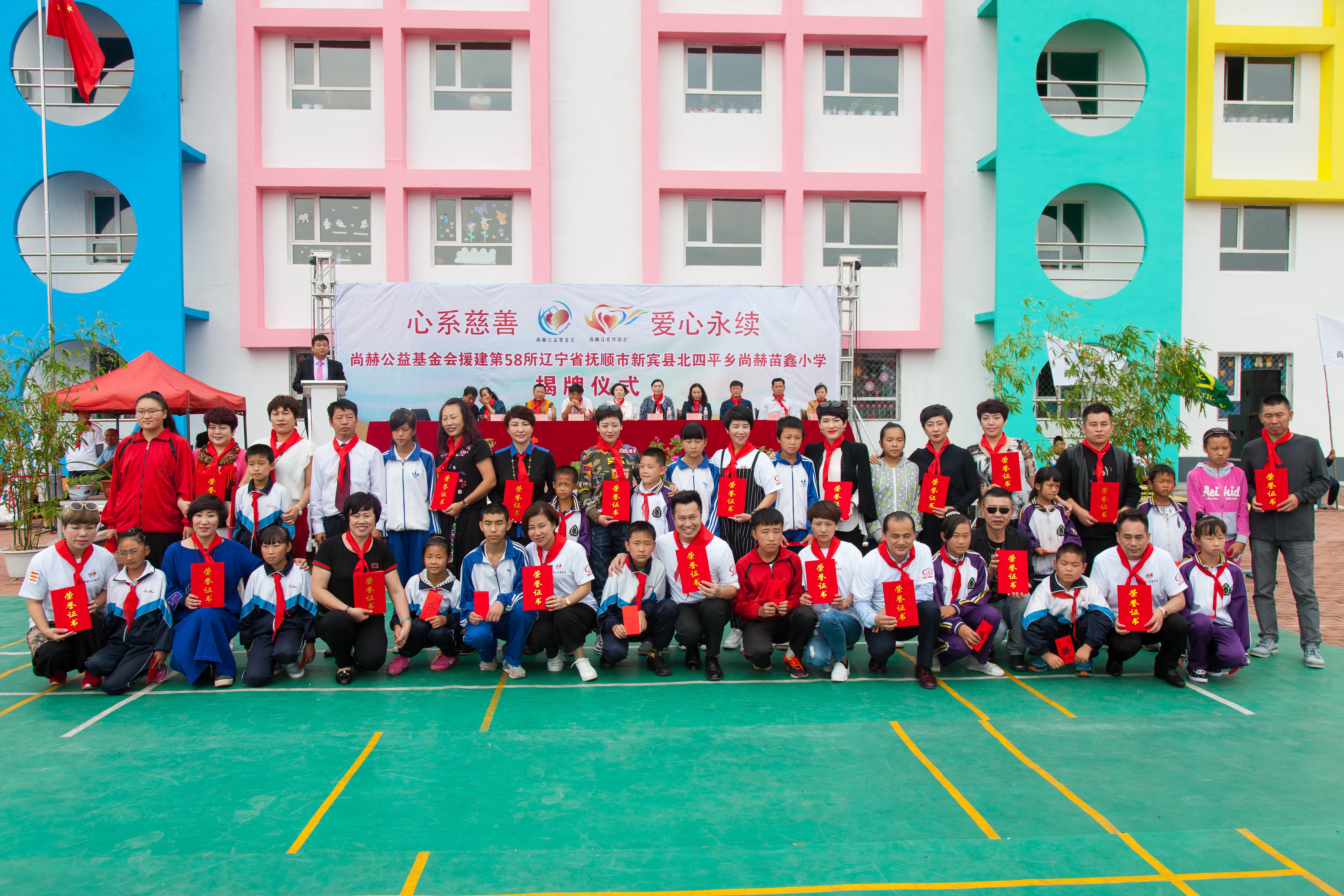 第58所 抚顺市新宾县北四平乡米兰在线网站苗鑫小学 第58所 抚顺市新宾县北四平乡米兰在线网站苗鑫小学