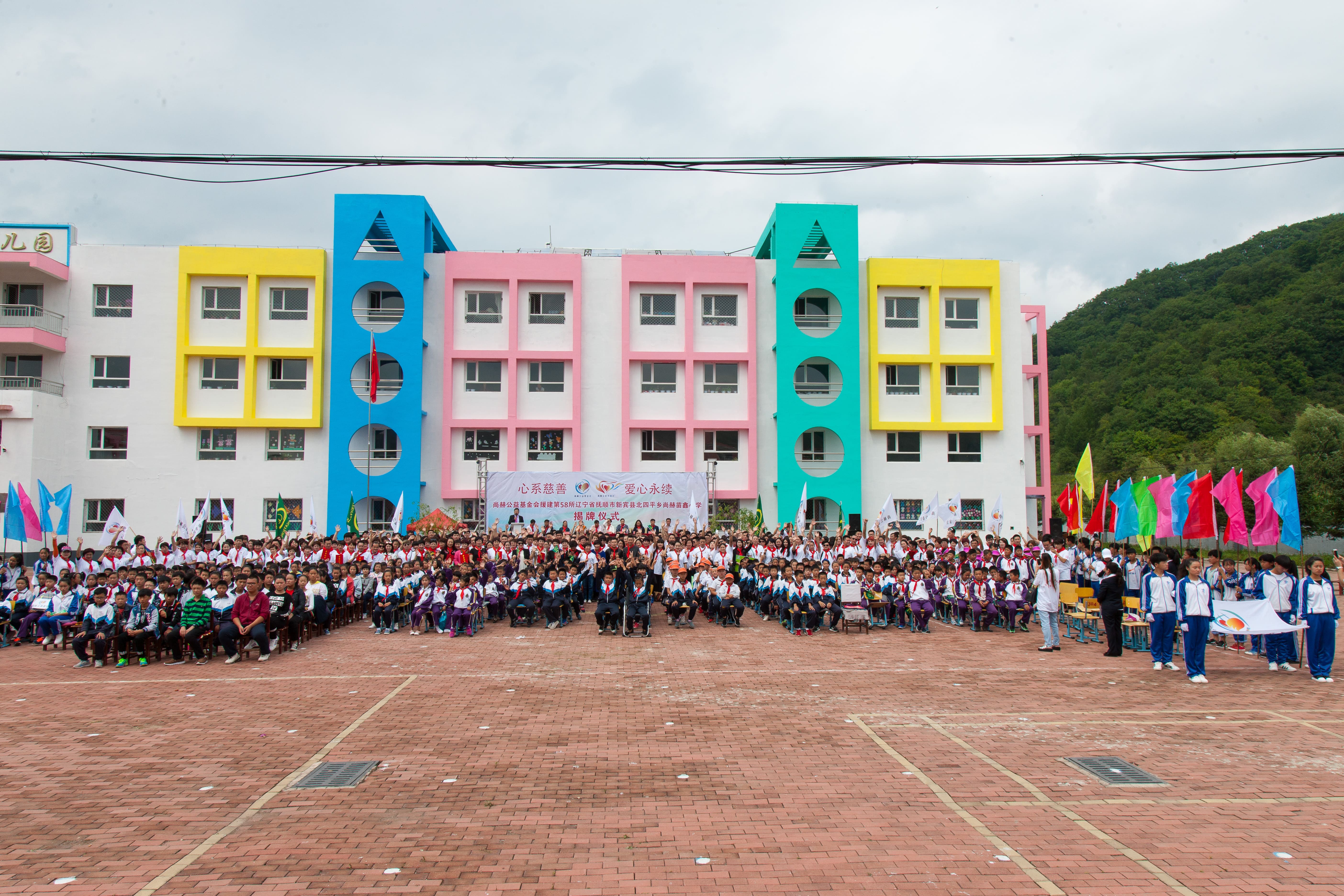 第58所 抚顺市新宾县北四平乡米兰在线网站苗鑫小学 第58所 抚顺市新宾县北四平乡米兰在线网站苗鑫小学