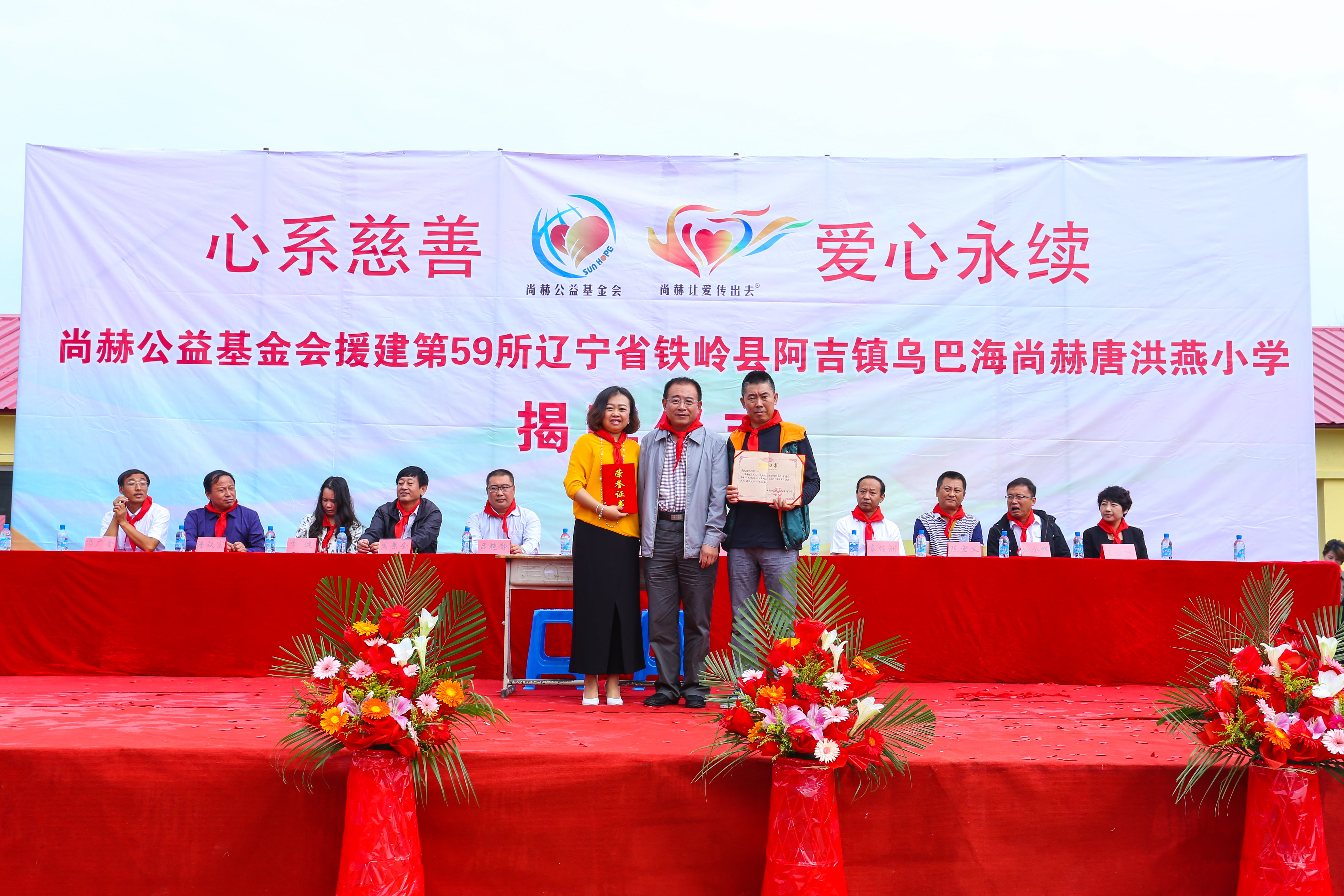 第59所 铁岭县阿吉镇乌巴海米兰在线网站唐洪燕小学 第59所 铁岭县阿吉镇乌巴海米兰在线网站唐洪燕小学