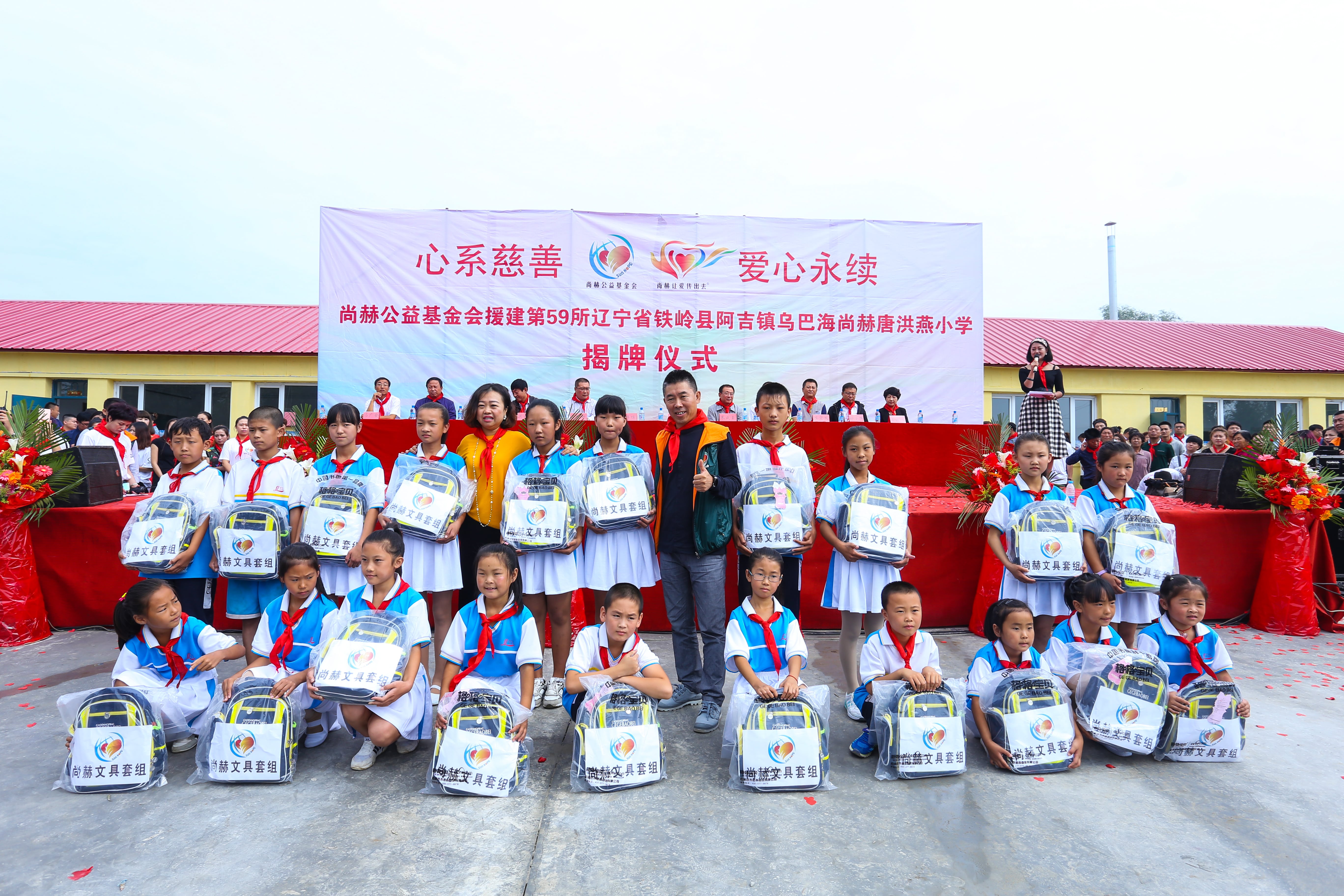 第59所 铁岭县阿吉镇乌巴海米兰在线网站唐洪燕小学 第59所 铁岭县阿吉镇乌巴海米兰在线网站唐洪燕小学