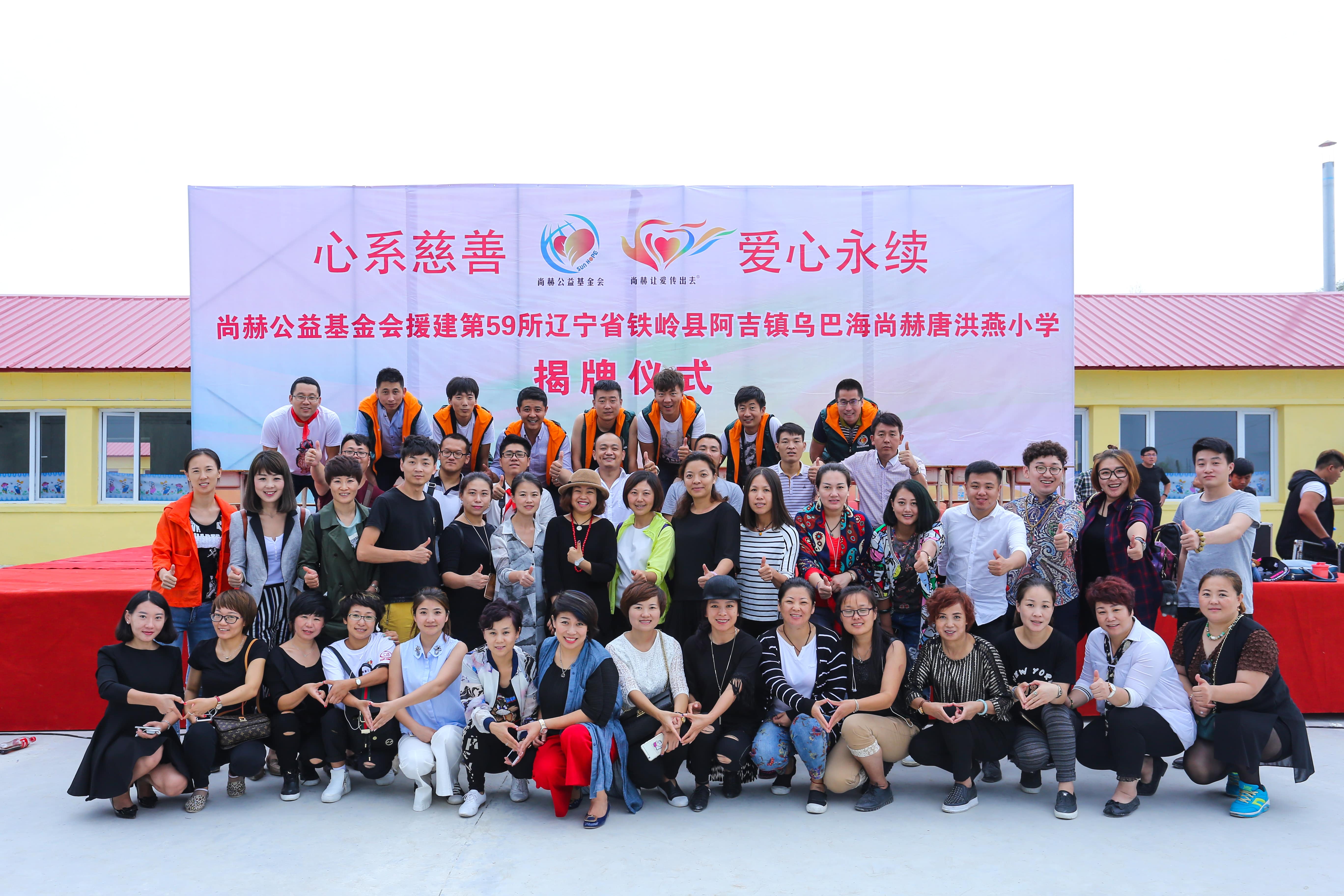 第59所 铁岭县阿吉镇乌巴海米兰在线网站唐洪燕小学 第59所 铁岭县阿吉镇乌巴海米兰在线网站唐洪燕小学