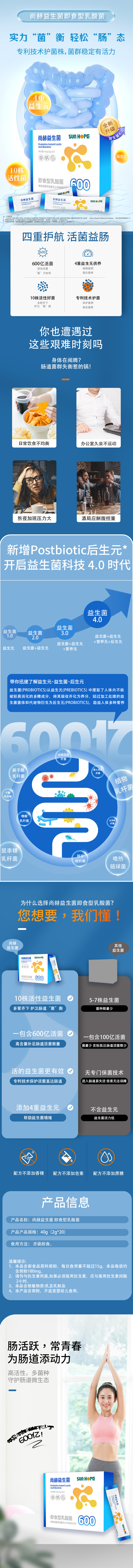 米兰在线网站益生菌即食型乳酸菌