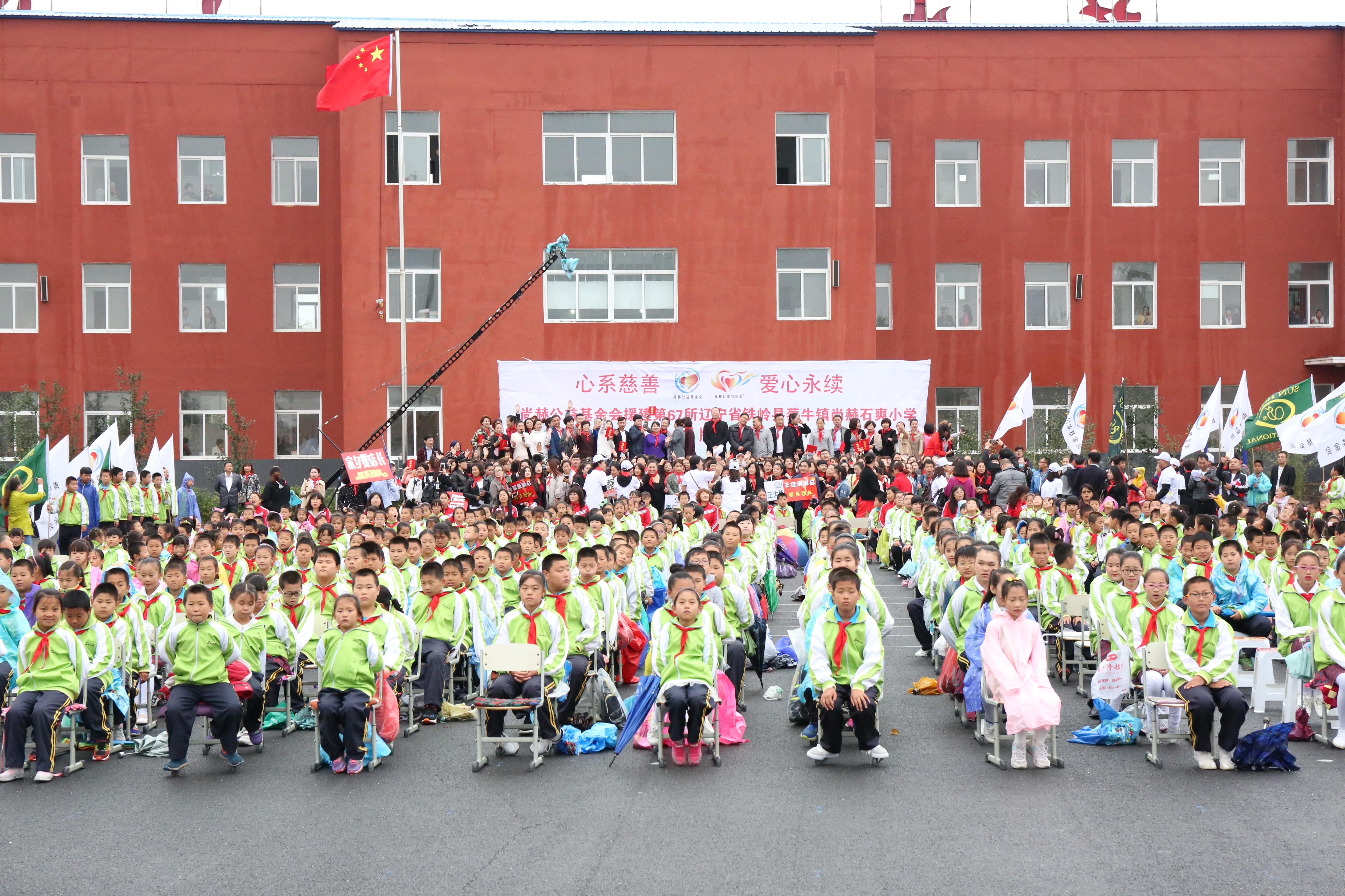 第67所 铁岭县蔡牛镇米兰在线网站石爽小学 第67所 铁岭县蔡牛镇米兰在线网站石爽小学