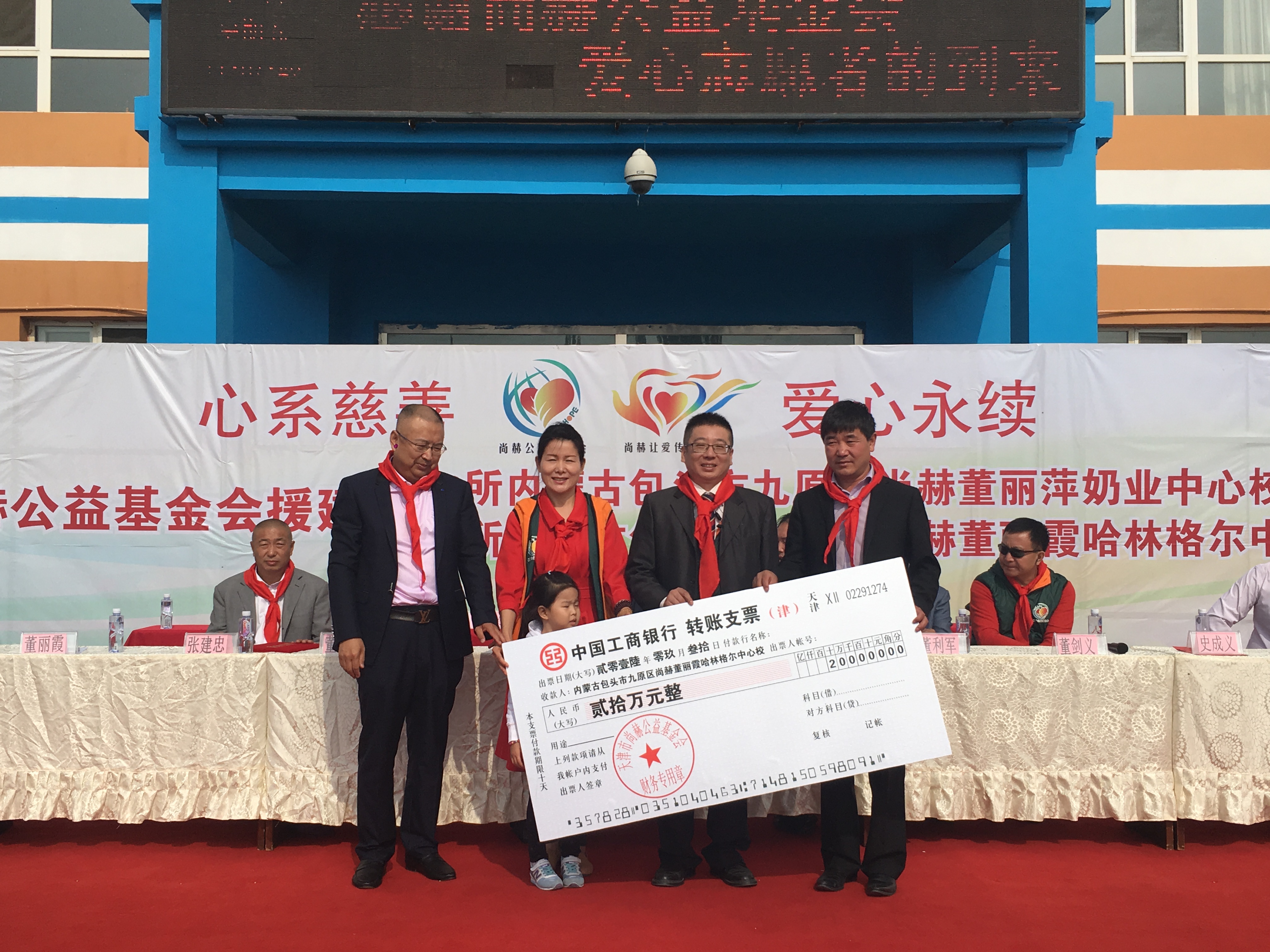 第68所 包头市九原区米兰在线网站董丽萍奶业中心校 第68所 包头市九原区米兰在线网站董丽萍奶业中心校