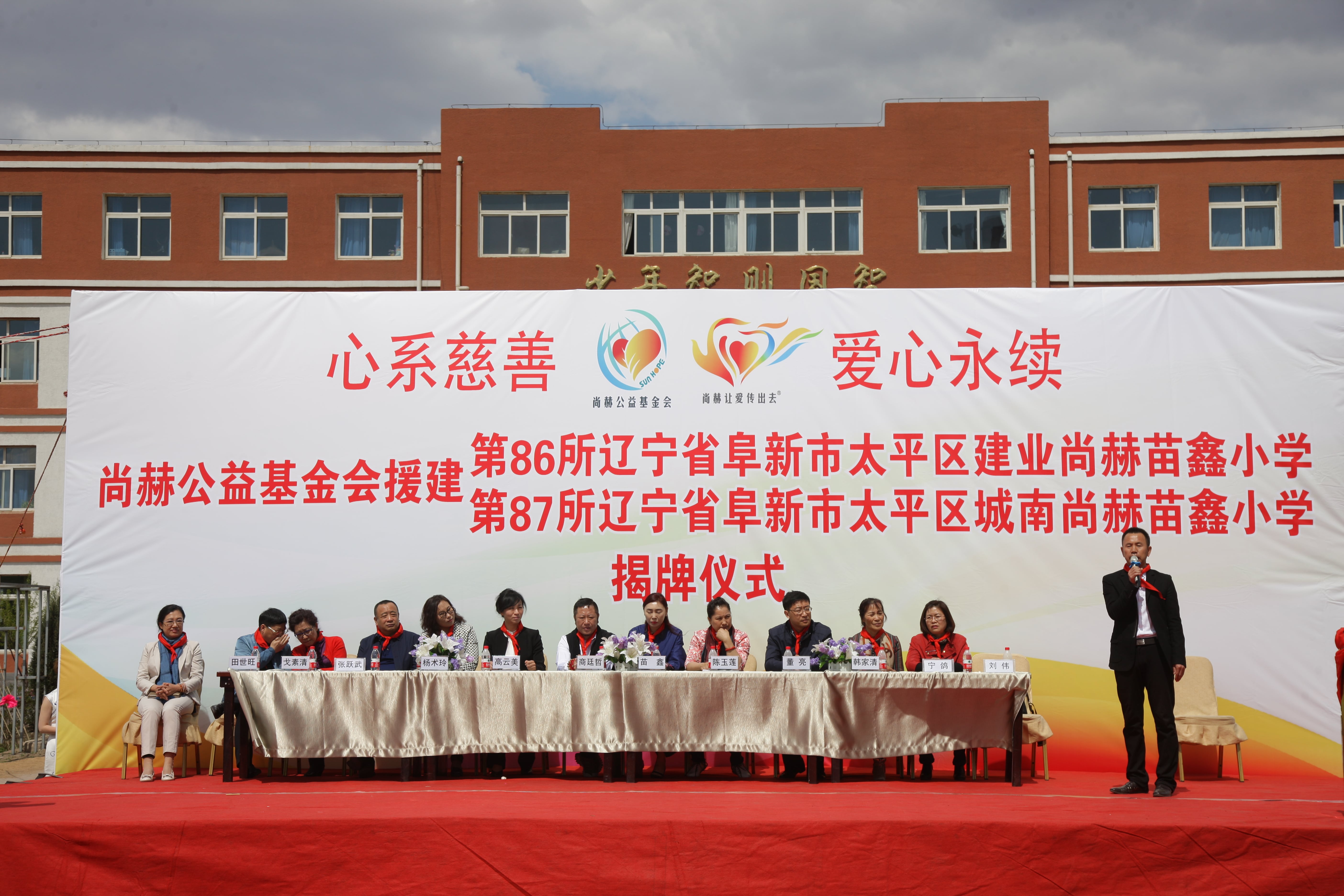 第86所 辽宁省阜新市太平区建业米兰在线网站苗鑫小学 第86所 辽宁省阜新市太平区建业米兰在线网站苗鑫小学