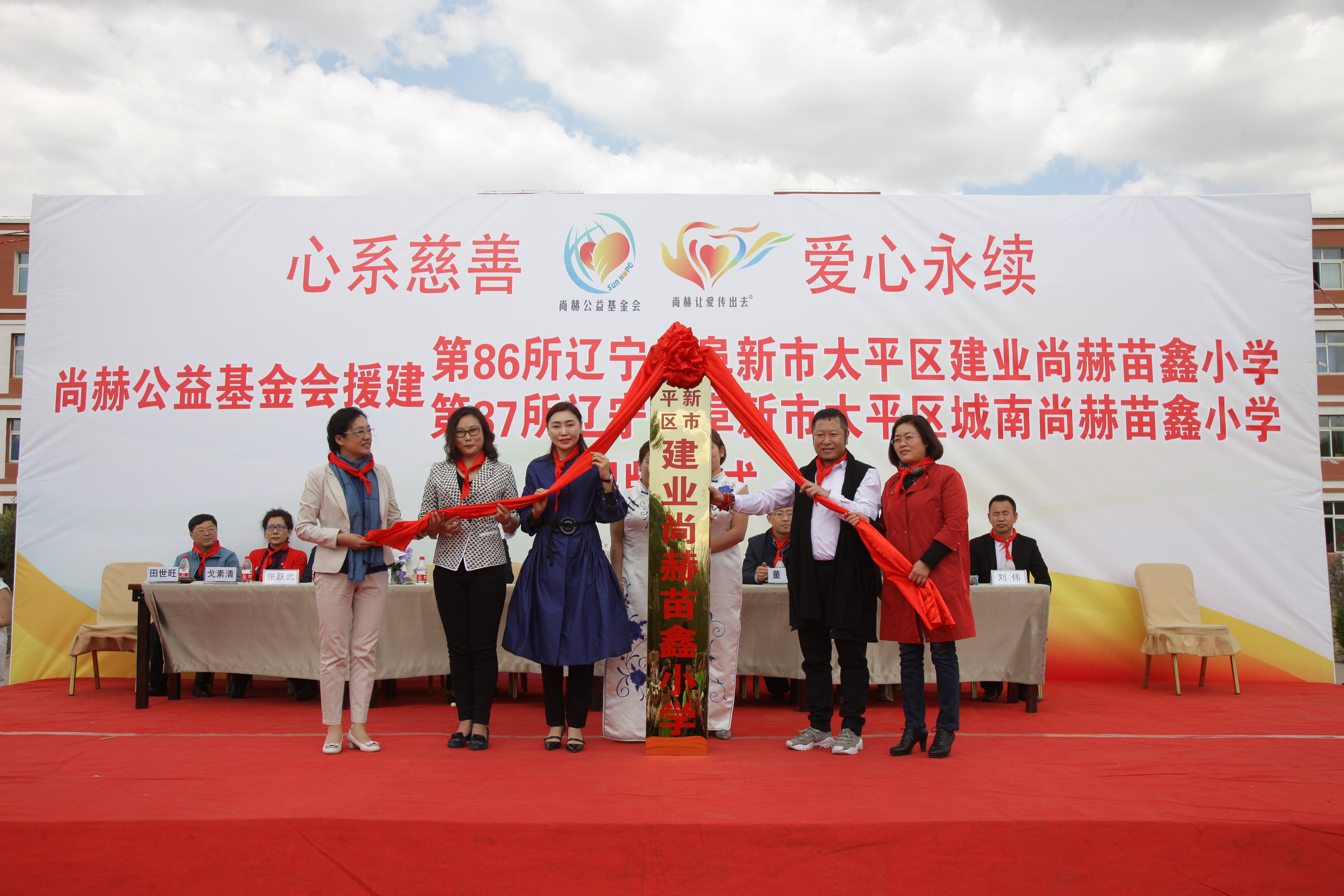 第86所 辽宁省阜新市太平区建业米兰在线网站苗鑫小学 第86所 辽宁省阜新市太平区建业米兰在线网站苗鑫小学