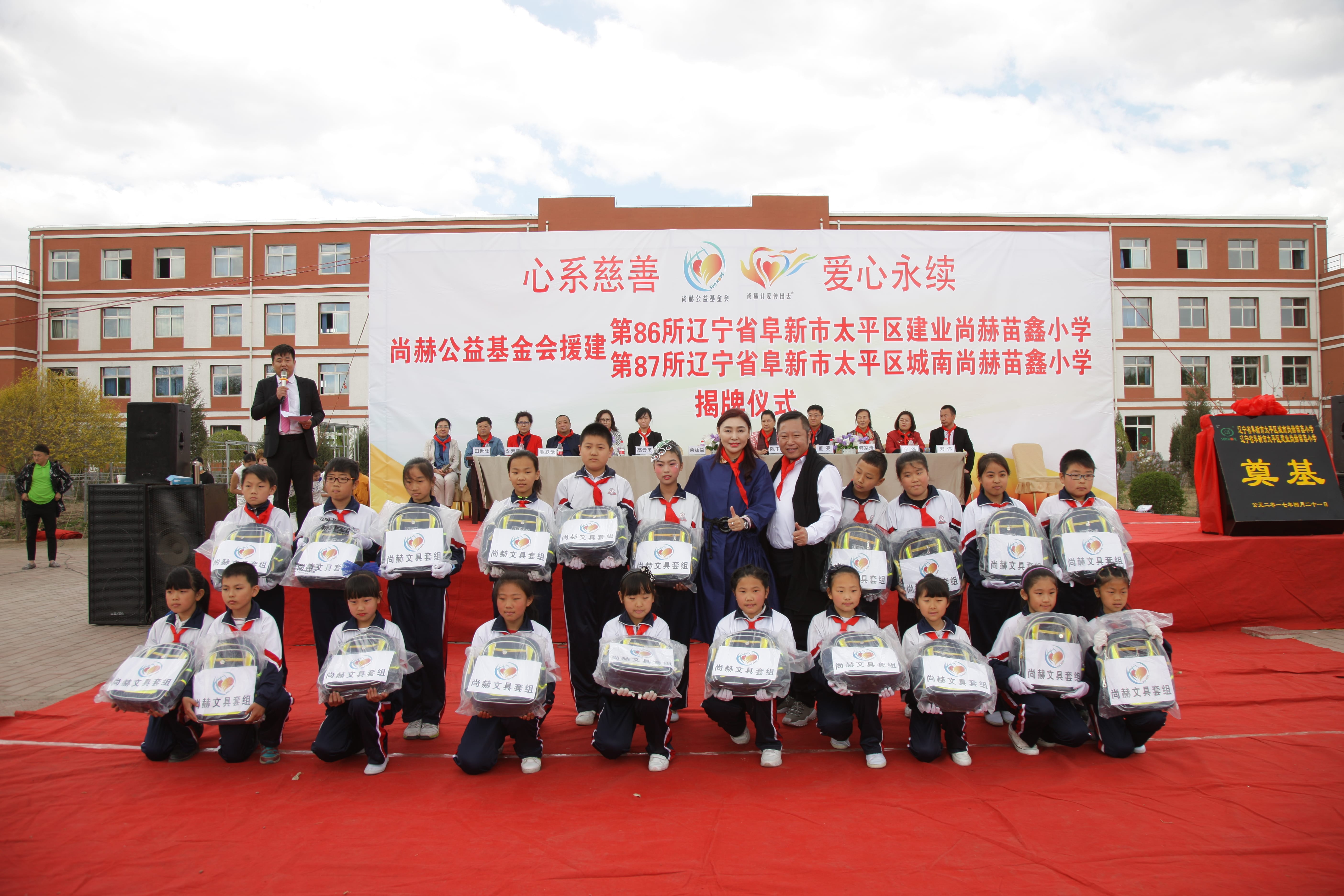 第86所 辽宁省阜新市太平区建业米兰在线网站苗鑫小学 第86所 辽宁省阜新市太平区建业米兰在线网站苗鑫小学