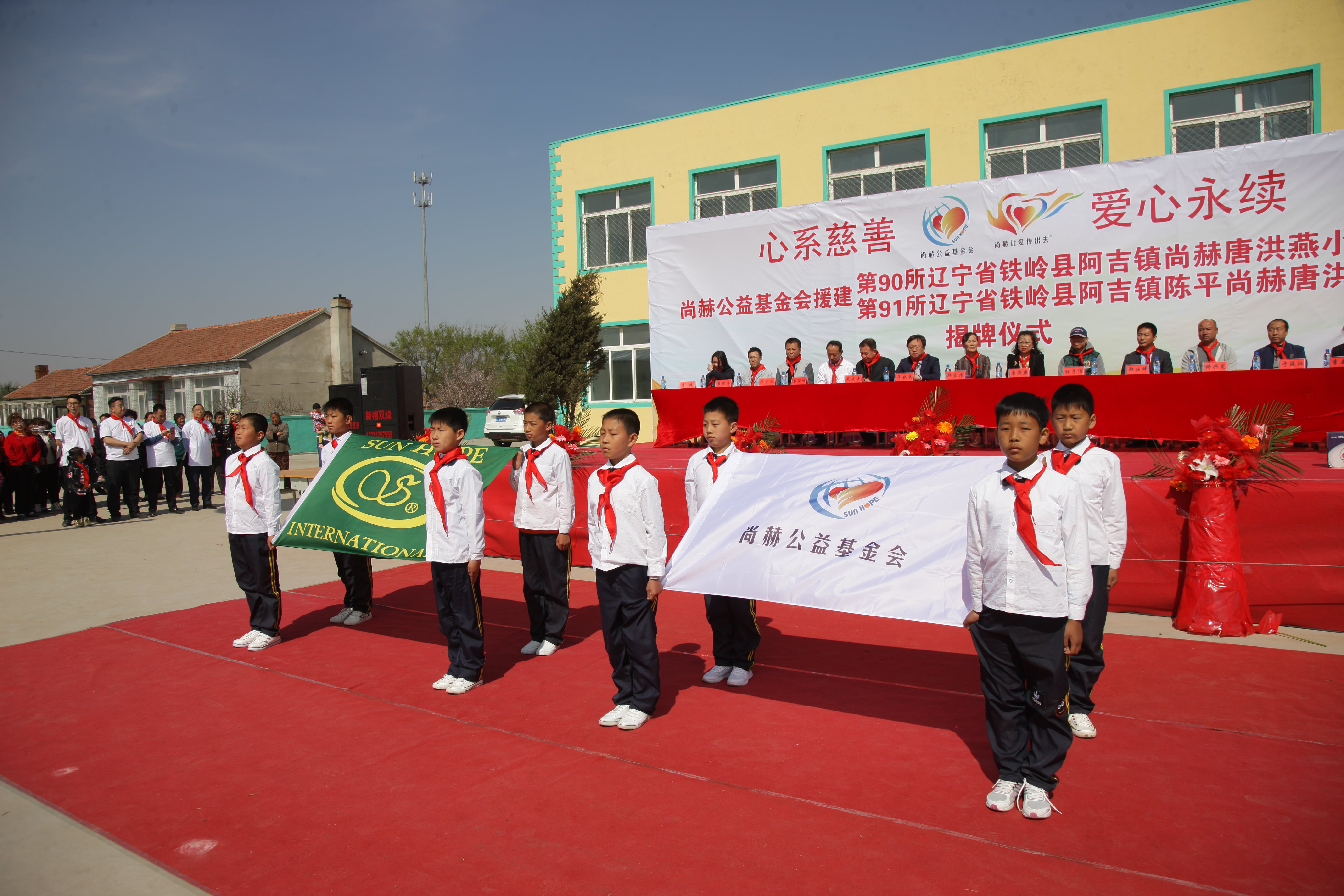 第90所 铁岭市阿吉镇米兰在线网站唐洪燕小学 第90所 铁岭市阿吉镇米兰在线网站唐洪燕小学