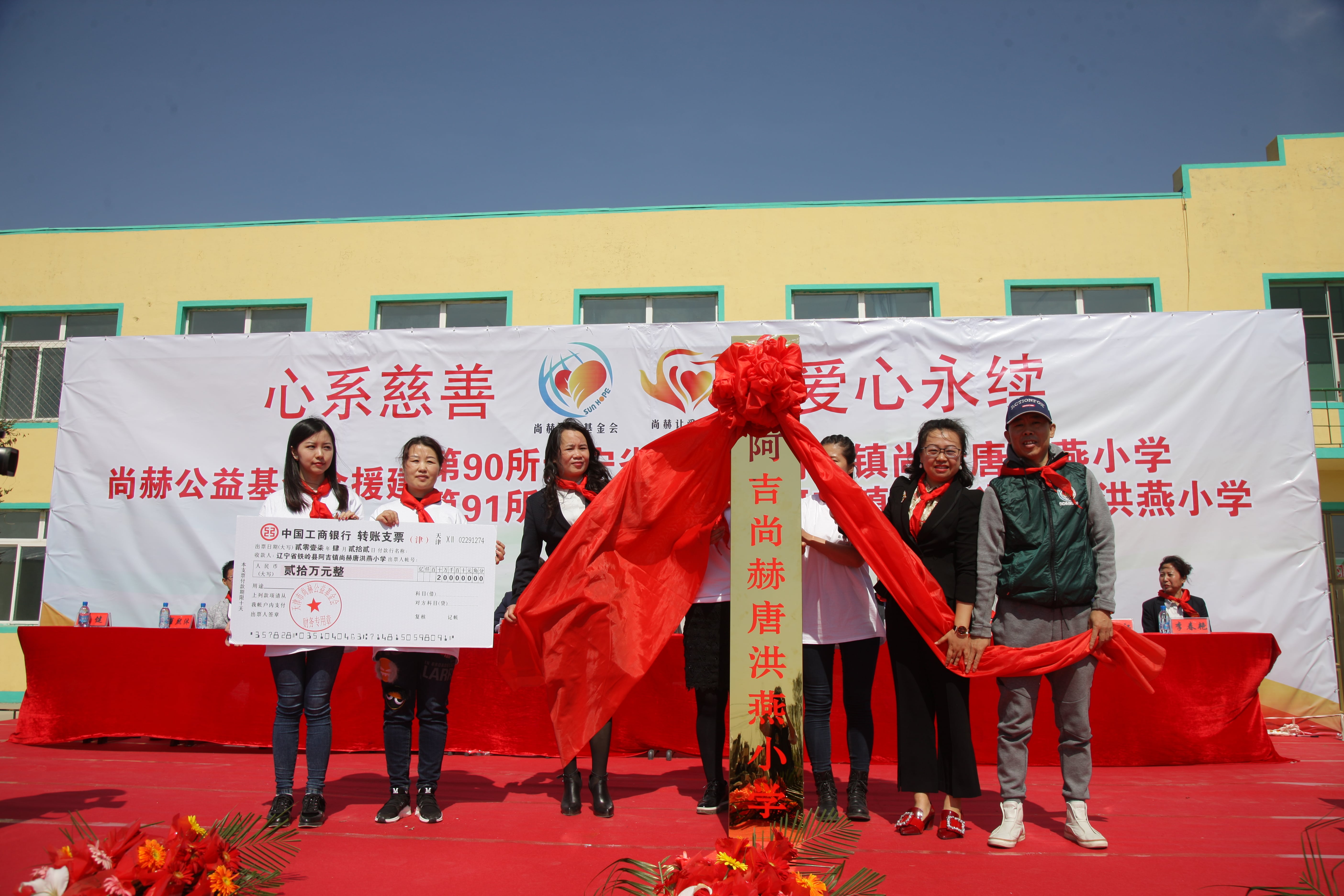 第90所 铁岭市阿吉镇米兰在线网站唐洪燕小学 第90所 铁岭市阿吉镇米兰在线网站唐洪燕小学