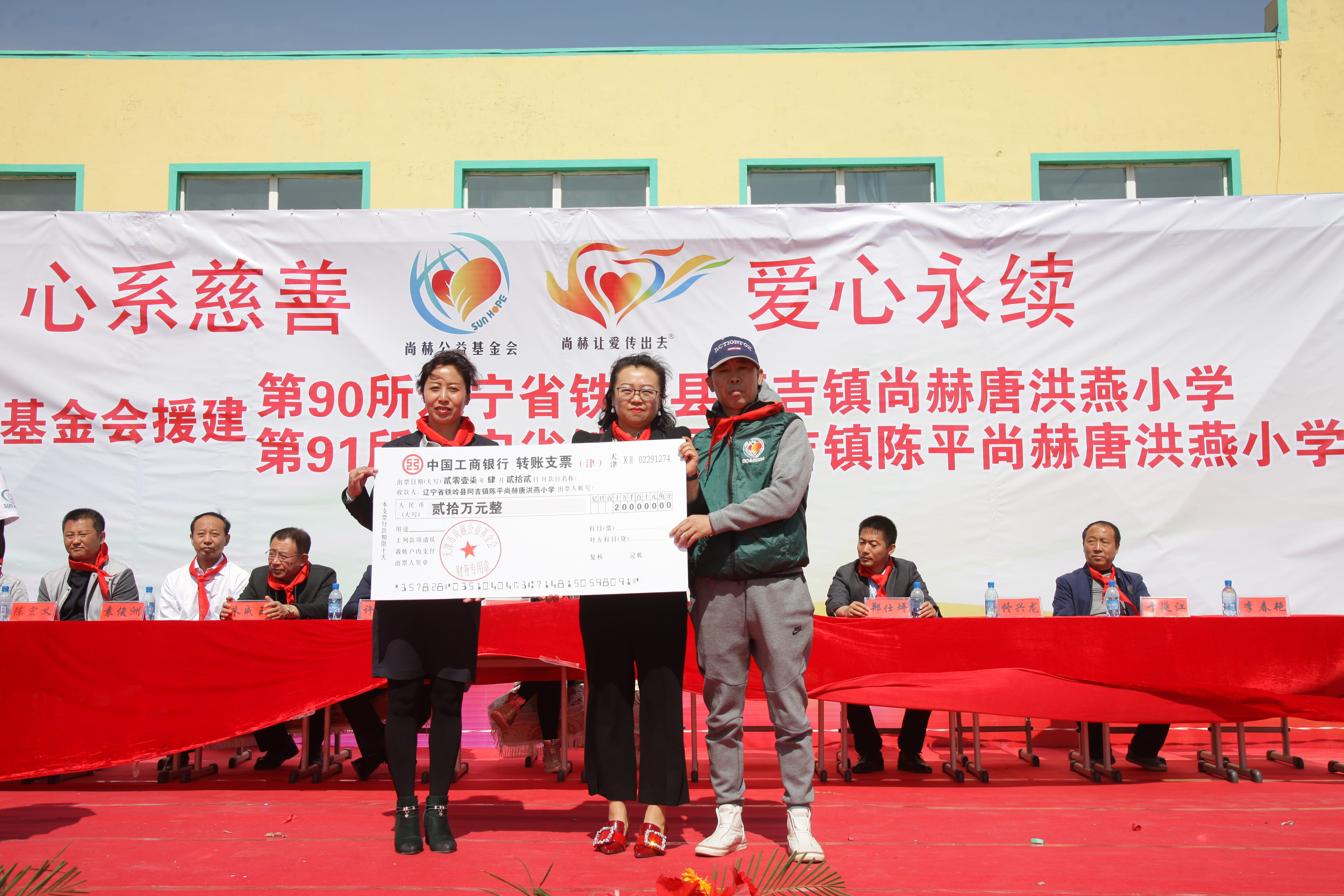 第90所 铁岭市阿吉镇米兰在线网站唐洪燕小学 第90所 铁岭市阿吉镇米兰在线网站唐洪燕小学