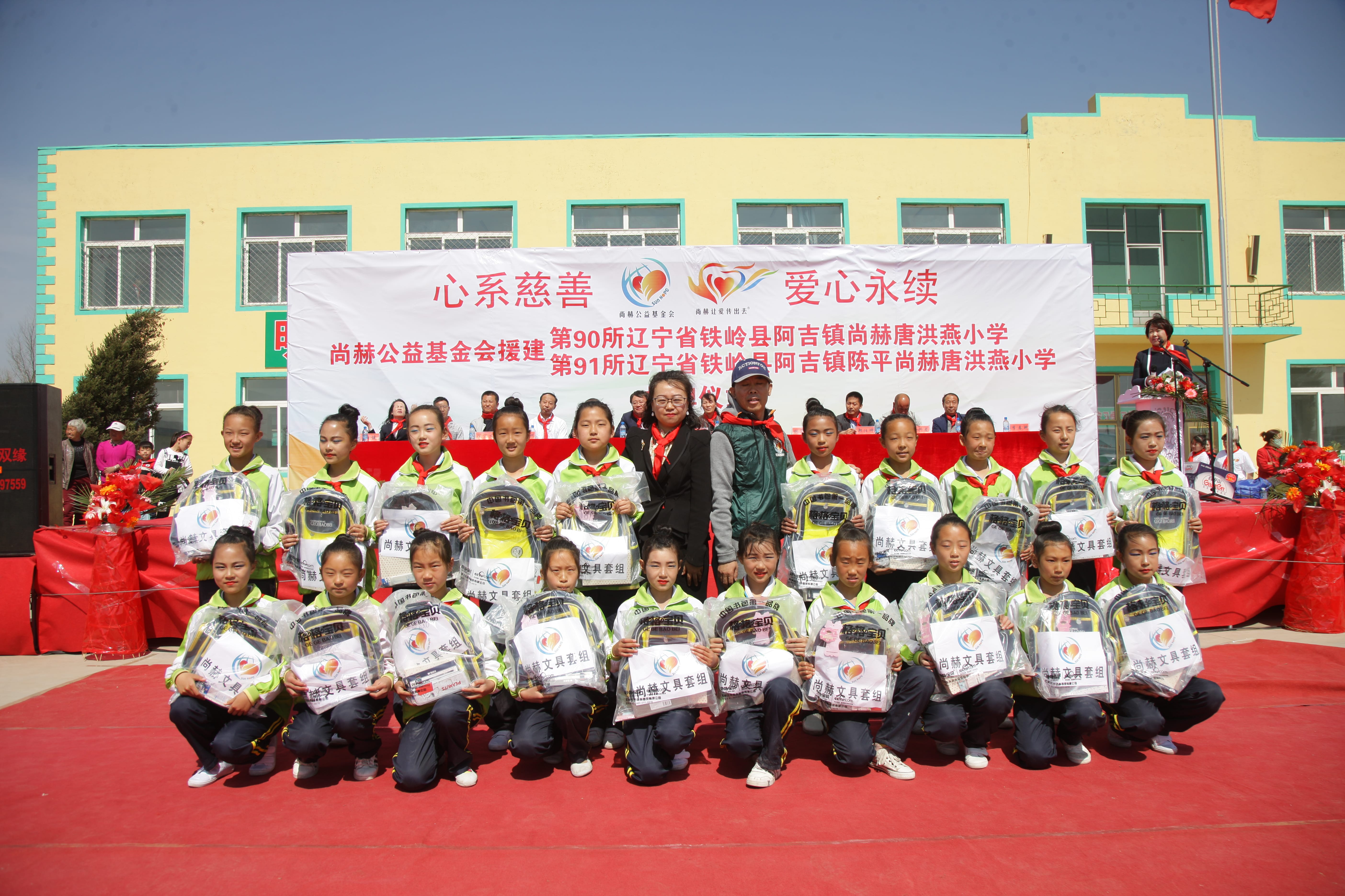 第90所 铁岭市阿吉镇米兰在线网站唐洪燕小学 第90所 铁岭市阿吉镇米兰在线网站唐洪燕小学