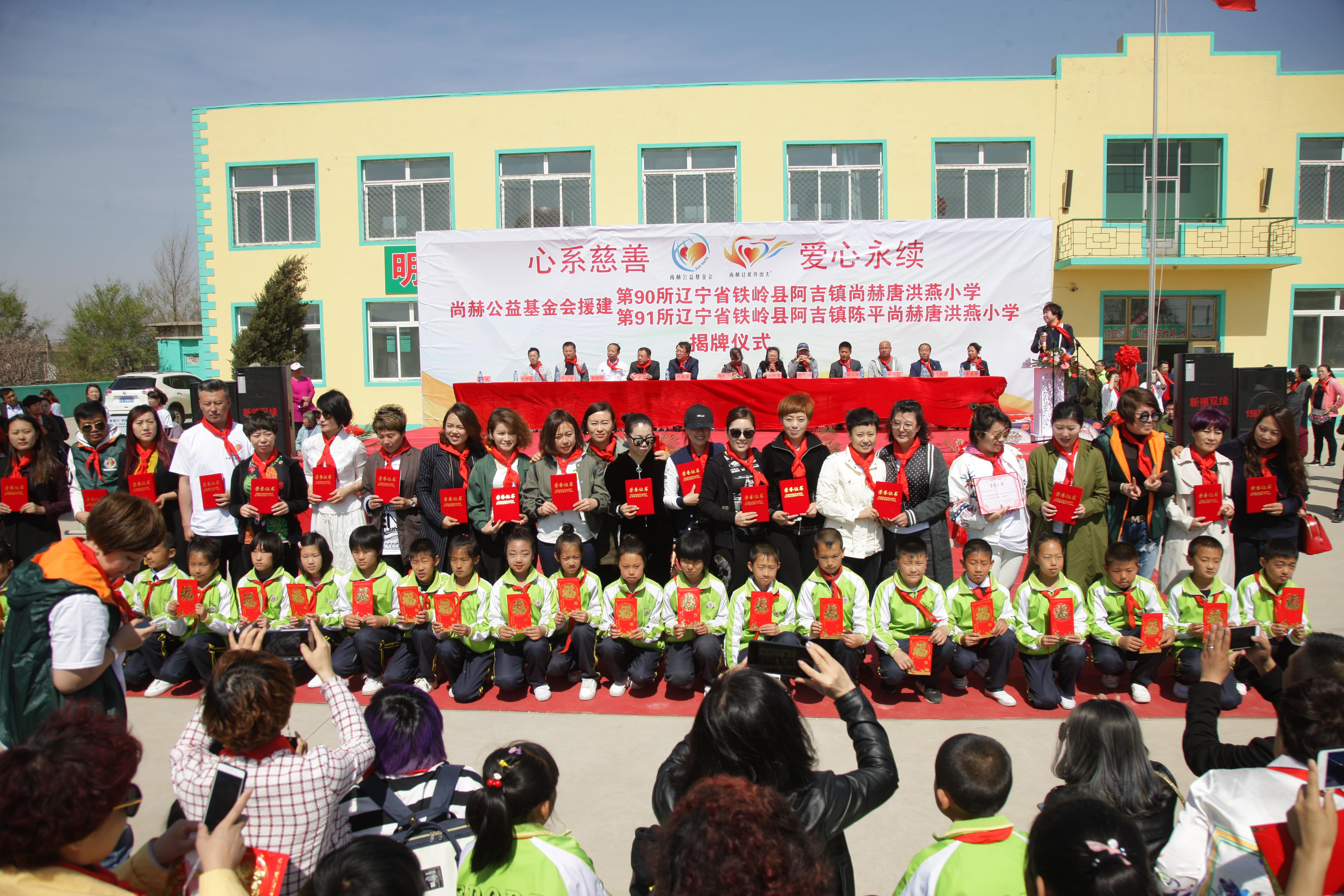 第90所 铁岭市阿吉镇米兰在线网站唐洪燕小学 第90所 铁岭市阿吉镇米兰在线网站唐洪燕小学