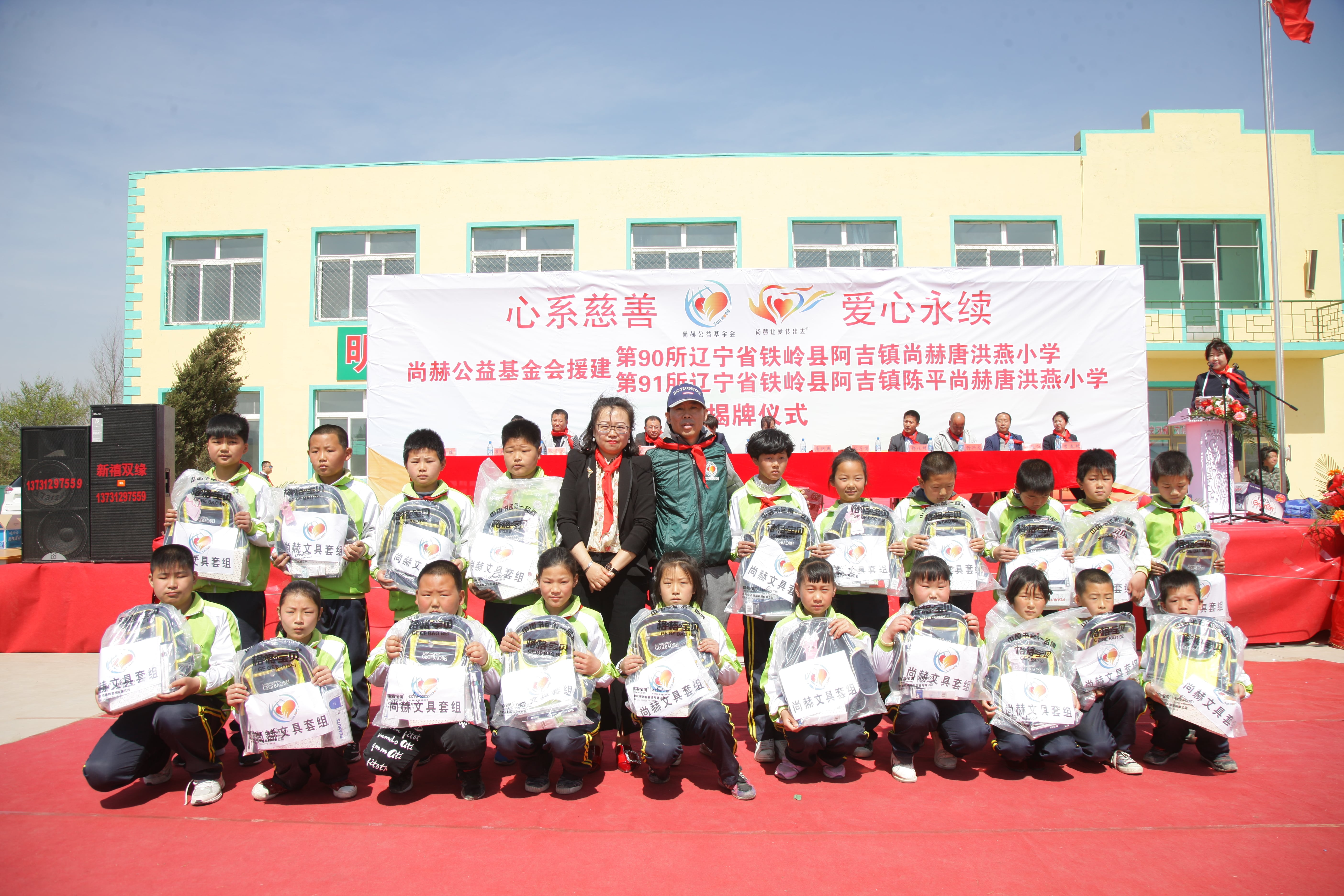 第90所 铁岭市阿吉镇米兰在线网站唐洪燕小学 第90所 铁岭市阿吉镇米兰在线网站唐洪燕小学