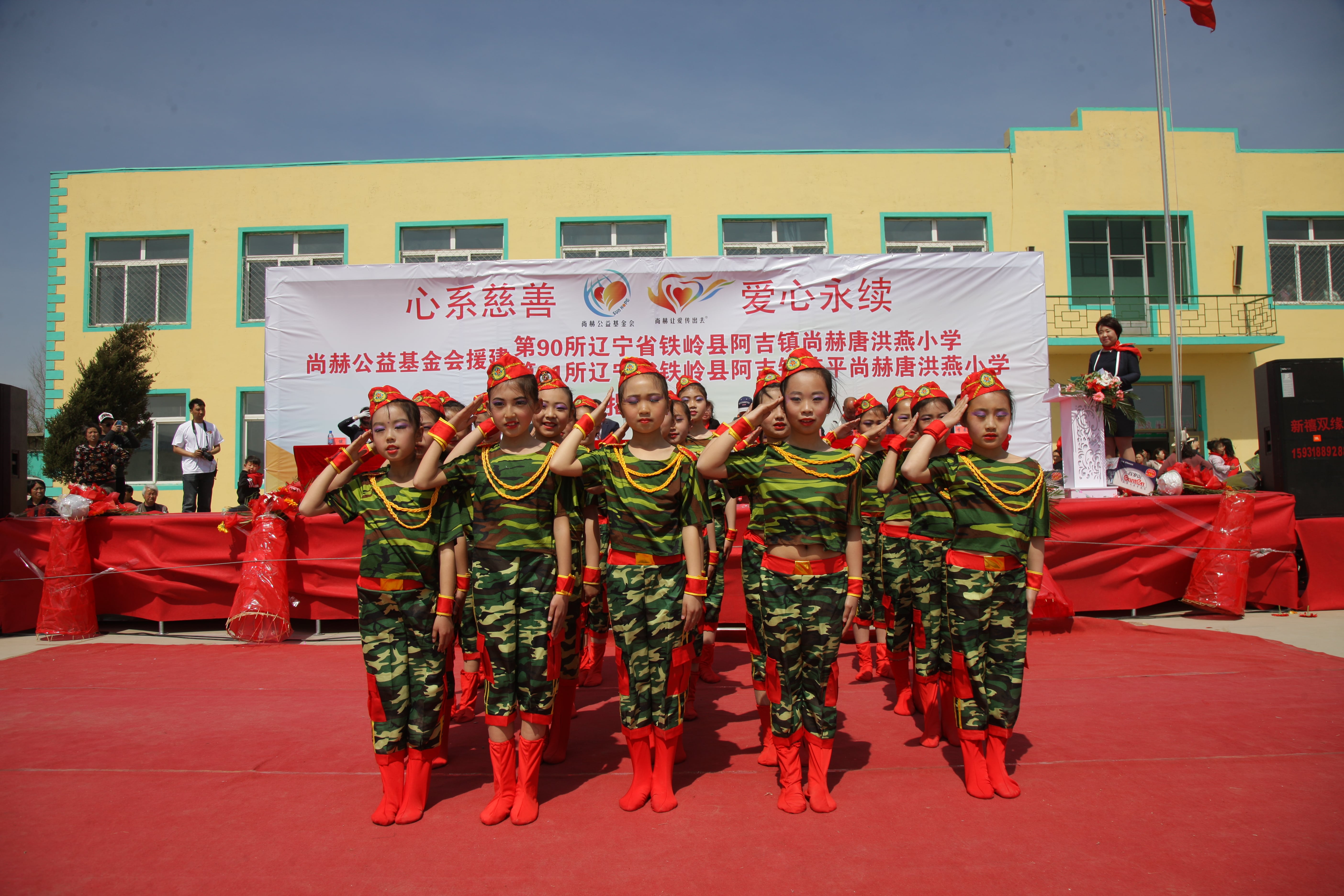 第90所 铁岭市阿吉镇米兰在线网站唐洪燕小学 第90所 铁岭市阿吉镇米兰在线网站唐洪燕小学