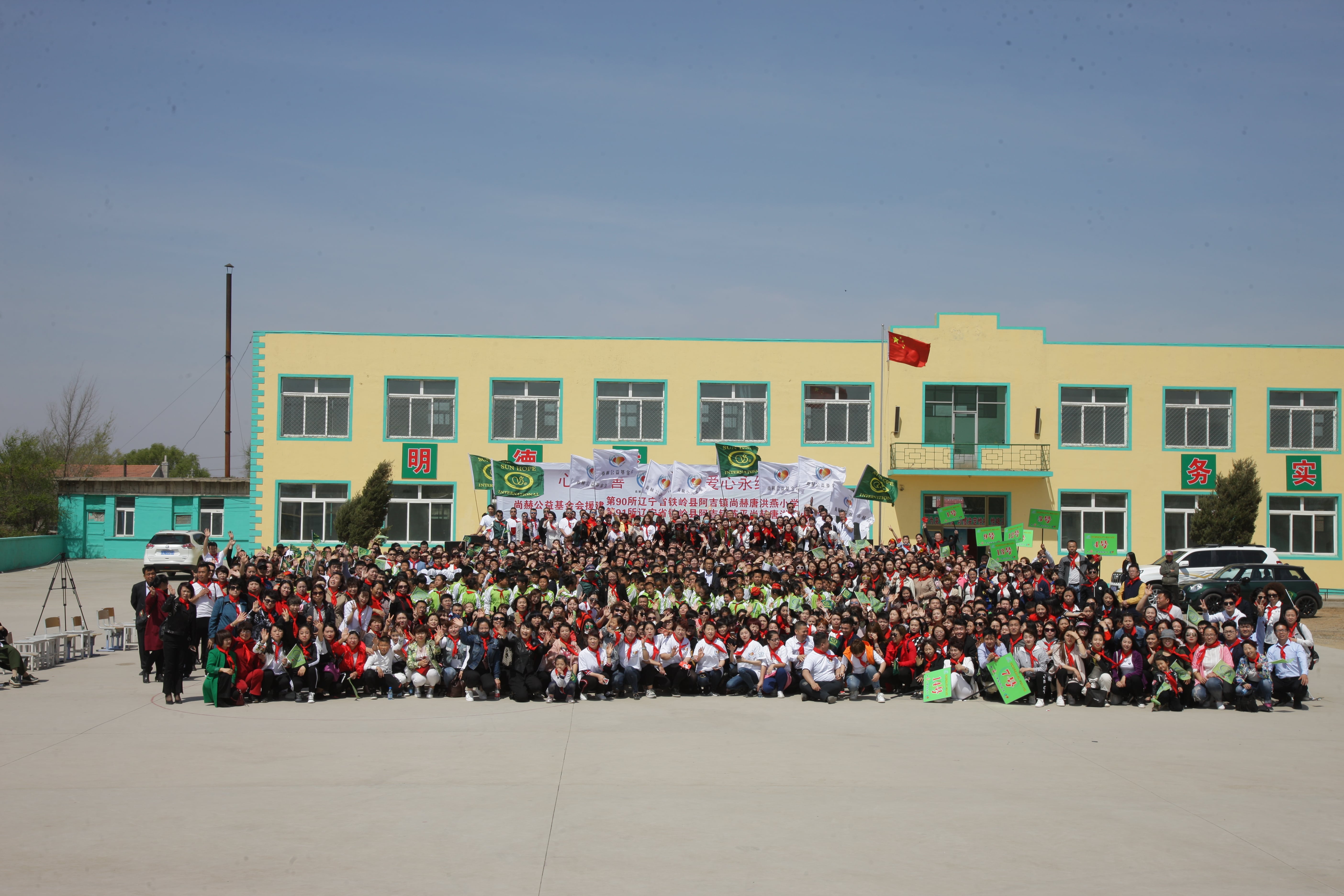 第90所 铁岭市阿吉镇米兰在线网站唐洪燕小学 第90所 铁岭市阿吉镇米兰在线网站唐洪燕小学