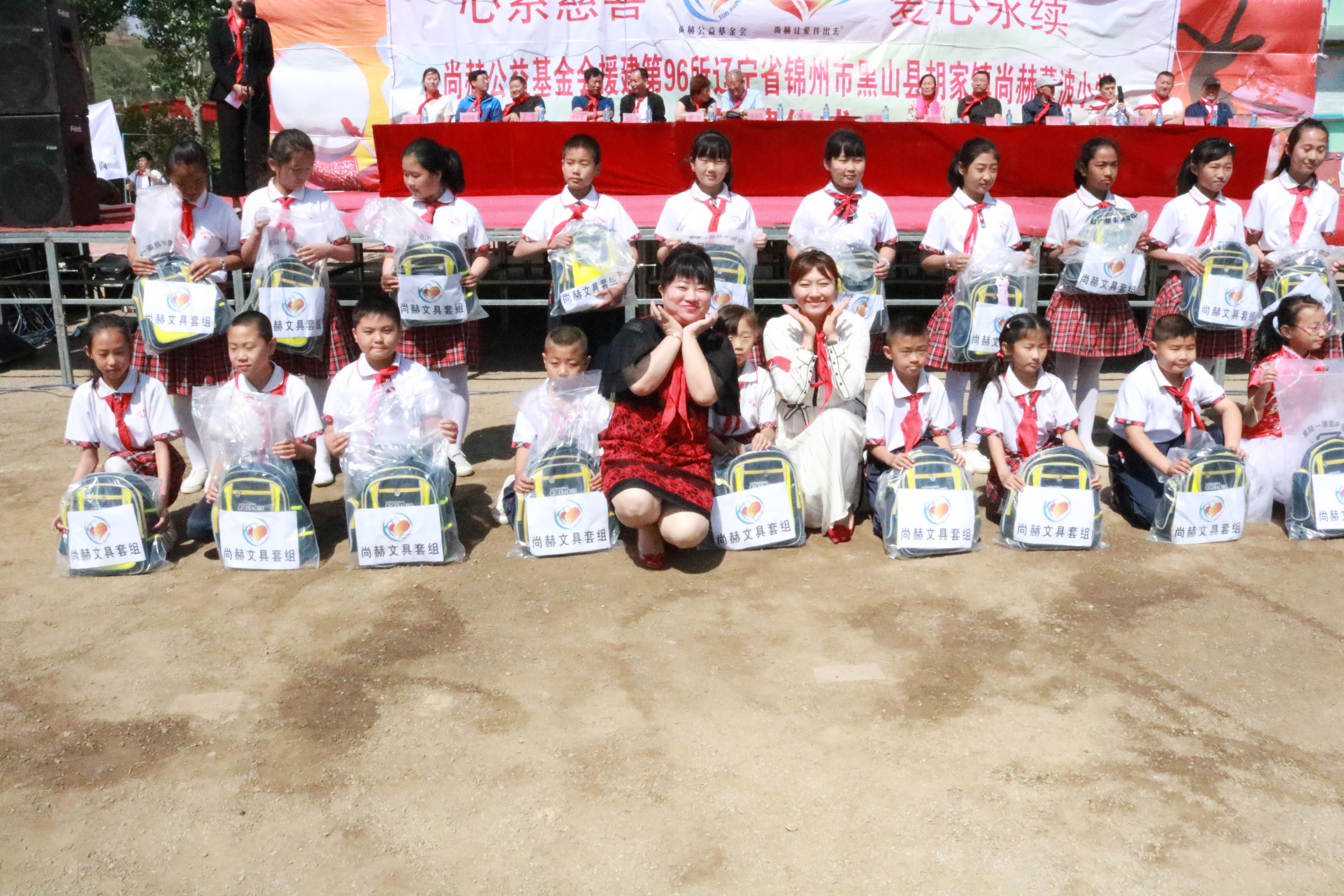 第96所 锦州市黑山县胡家镇米兰在线网站董波小学