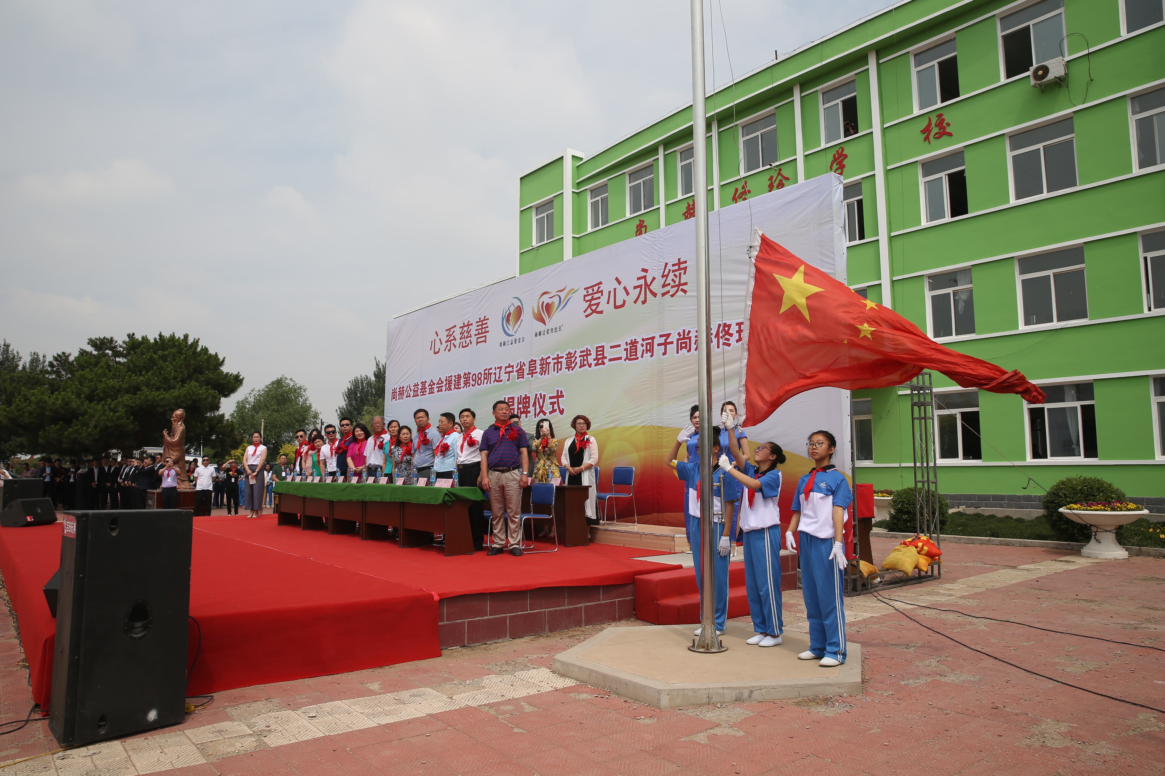 第98所 阜新市彰武县二道河子米兰在线网站佟玲小学 第98所 阜新市彰武县二道河子米兰在线网站佟玲小学