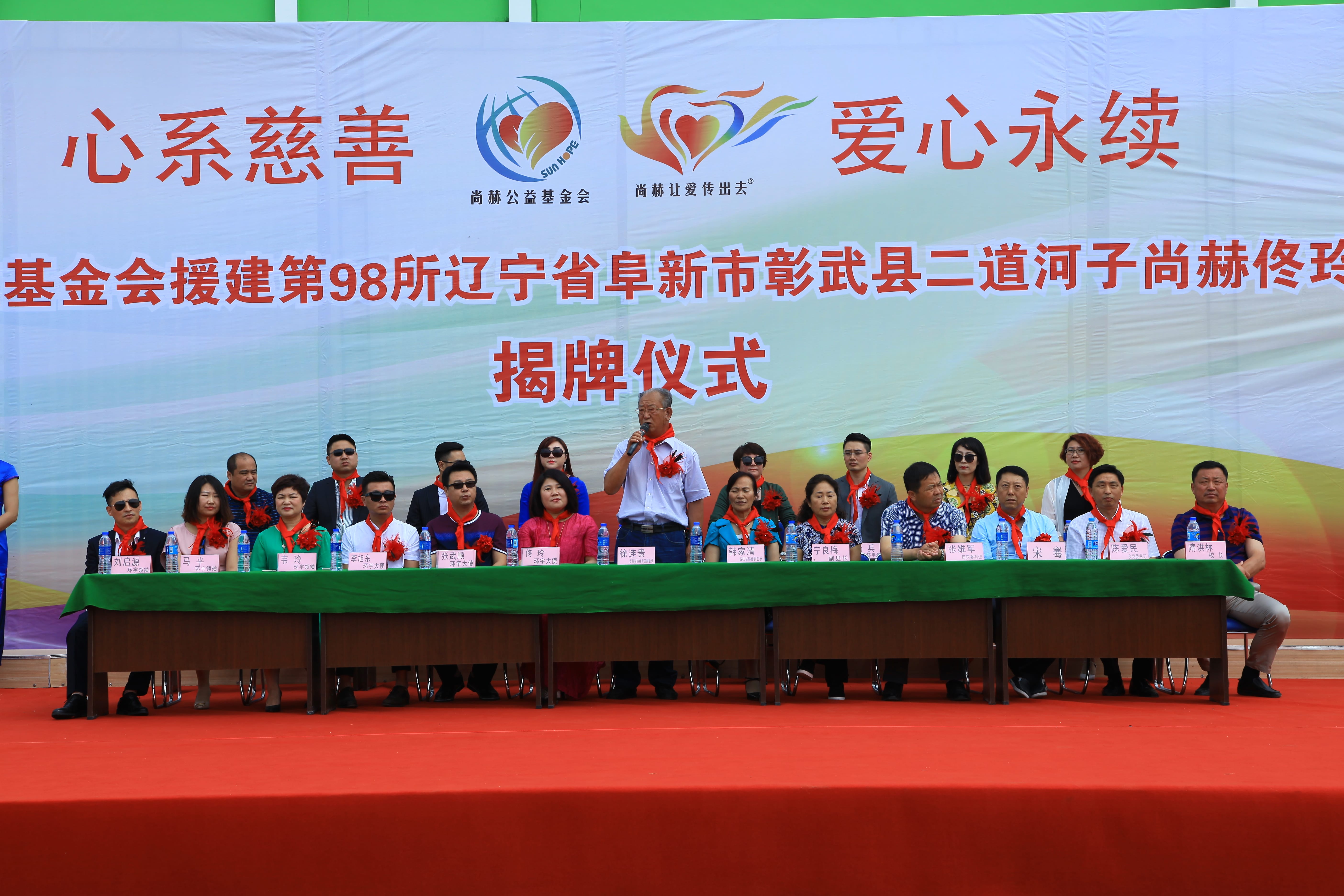 第98所 阜新市彰武县二道河子米兰在线网站佟玲小学 第98所 阜新市彰武县二道河子米兰在线网站佟玲小学