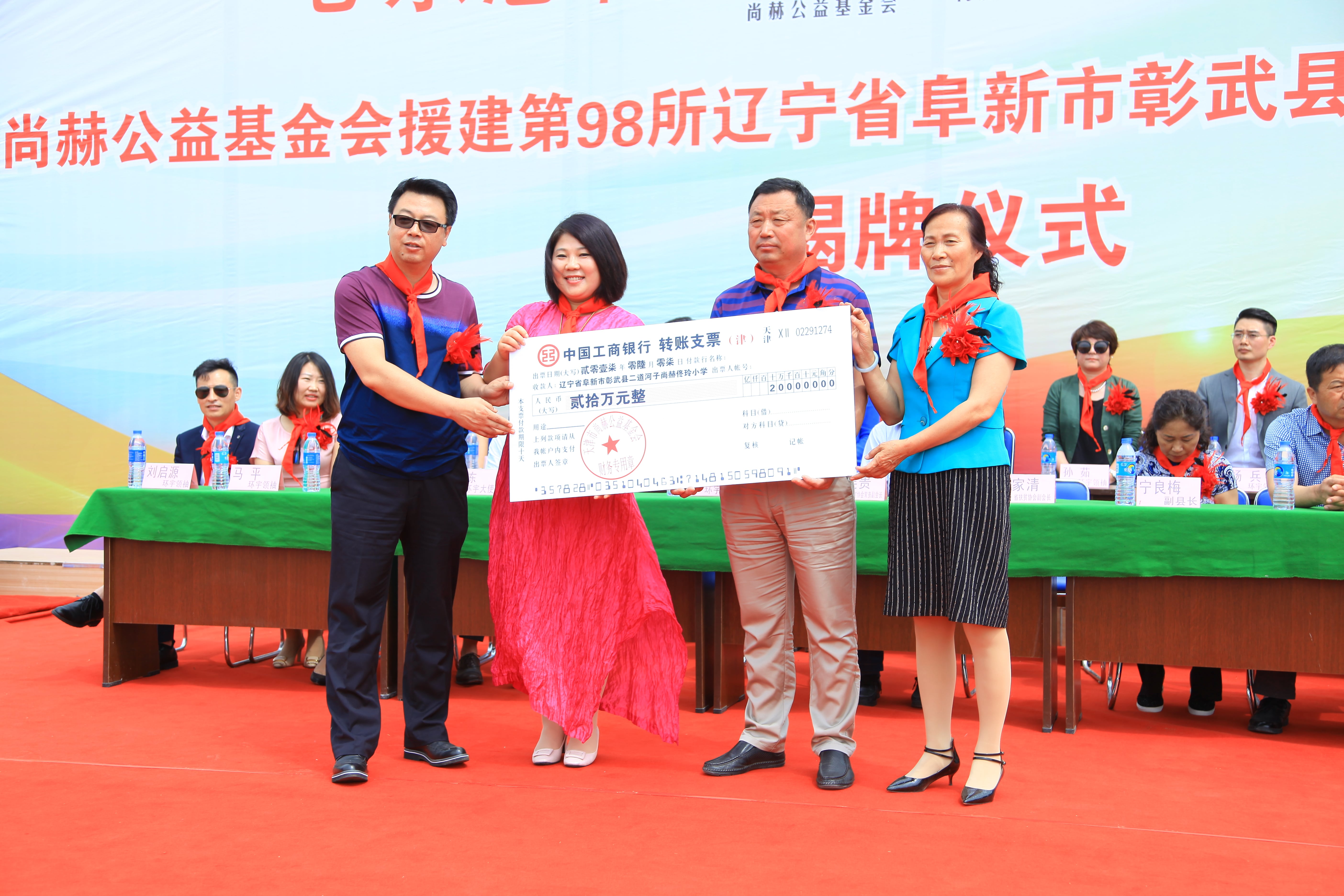 第98所 阜新市彰武县二道河子米兰在线网站佟玲小学 第98所 阜新市彰武县二道河子米兰在线网站佟玲小学