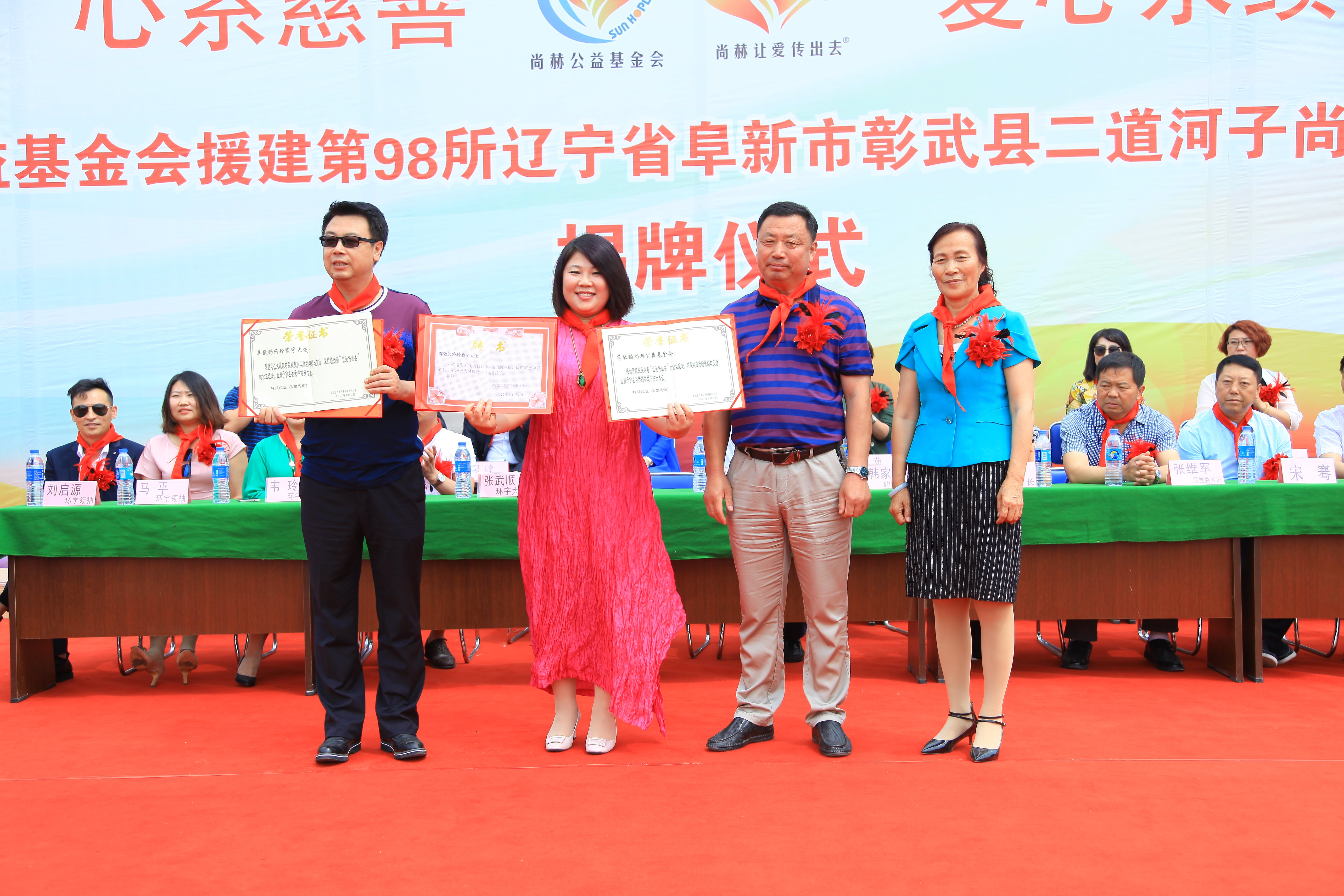 第98所 阜新市彰武县二道河子米兰在线网站佟玲小学 第98所 阜新市彰武县二道河子米兰在线网站佟玲小学