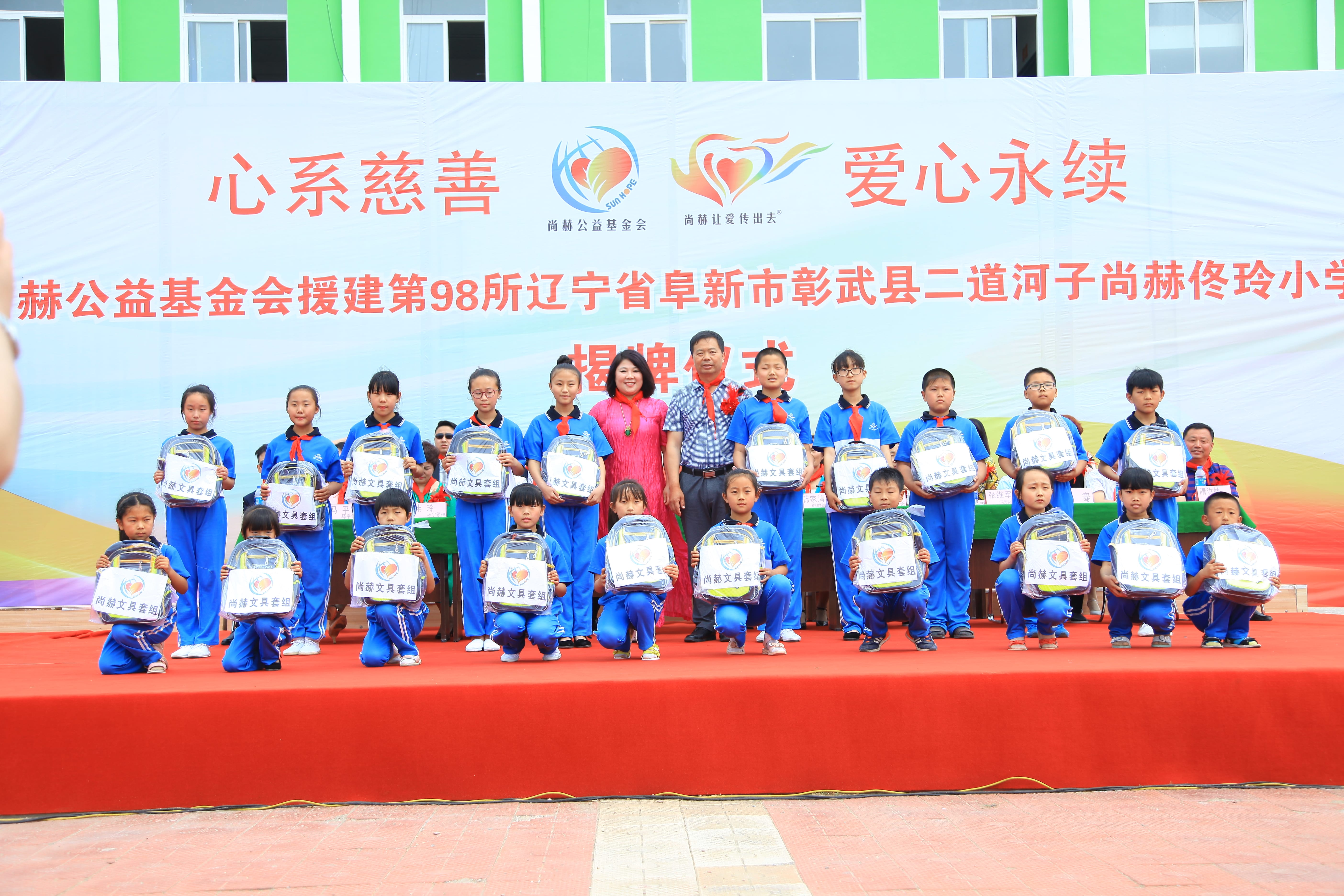 第98所 阜新市彰武县二道河子米兰在线网站佟玲小学 第98所 阜新市彰武县二道河子米兰在线网站佟玲小学