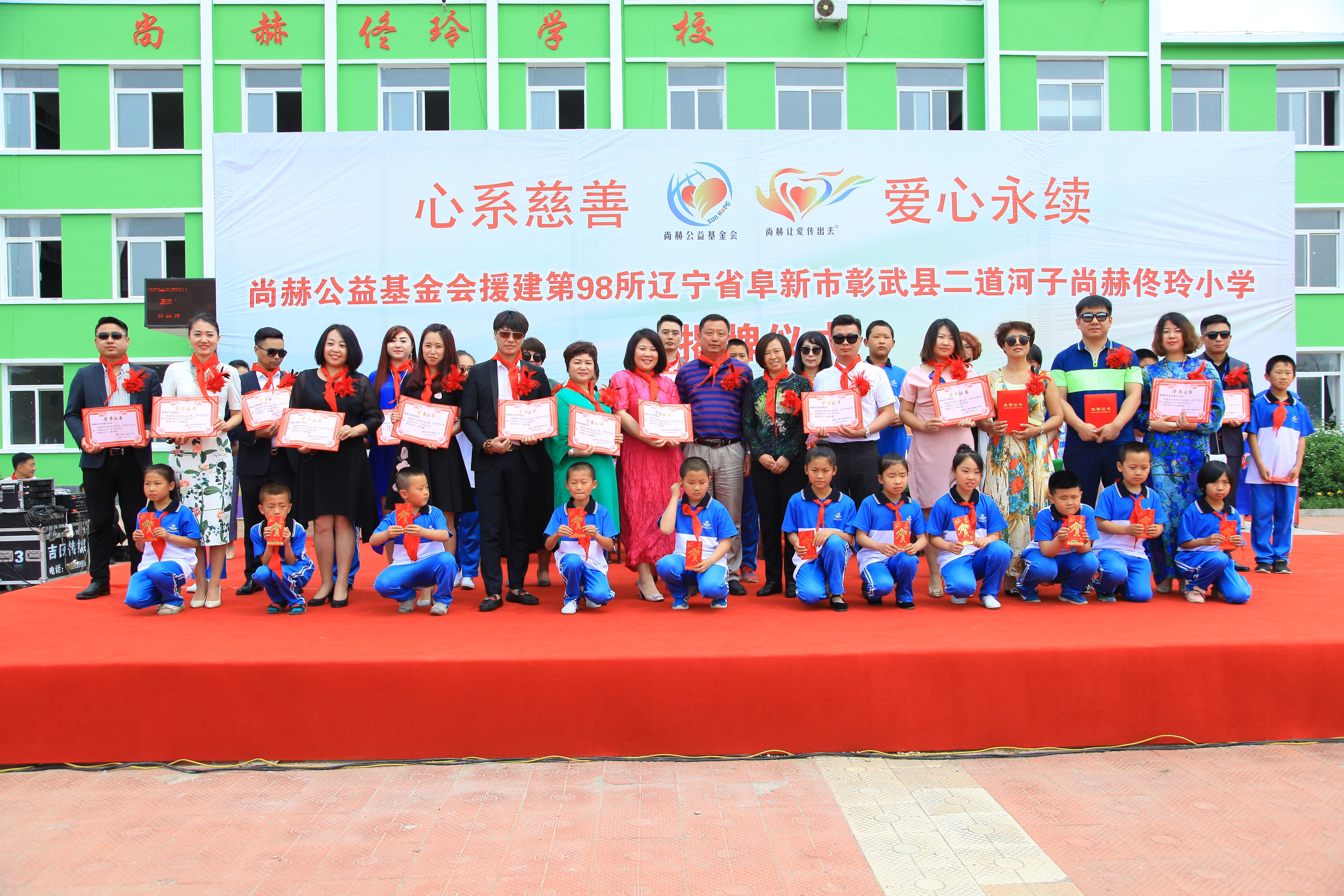 第98所 阜新市彰武县二道河子米兰在线网站佟玲小学 第98所 阜新市彰武县二道河子米兰在线网站佟玲小学