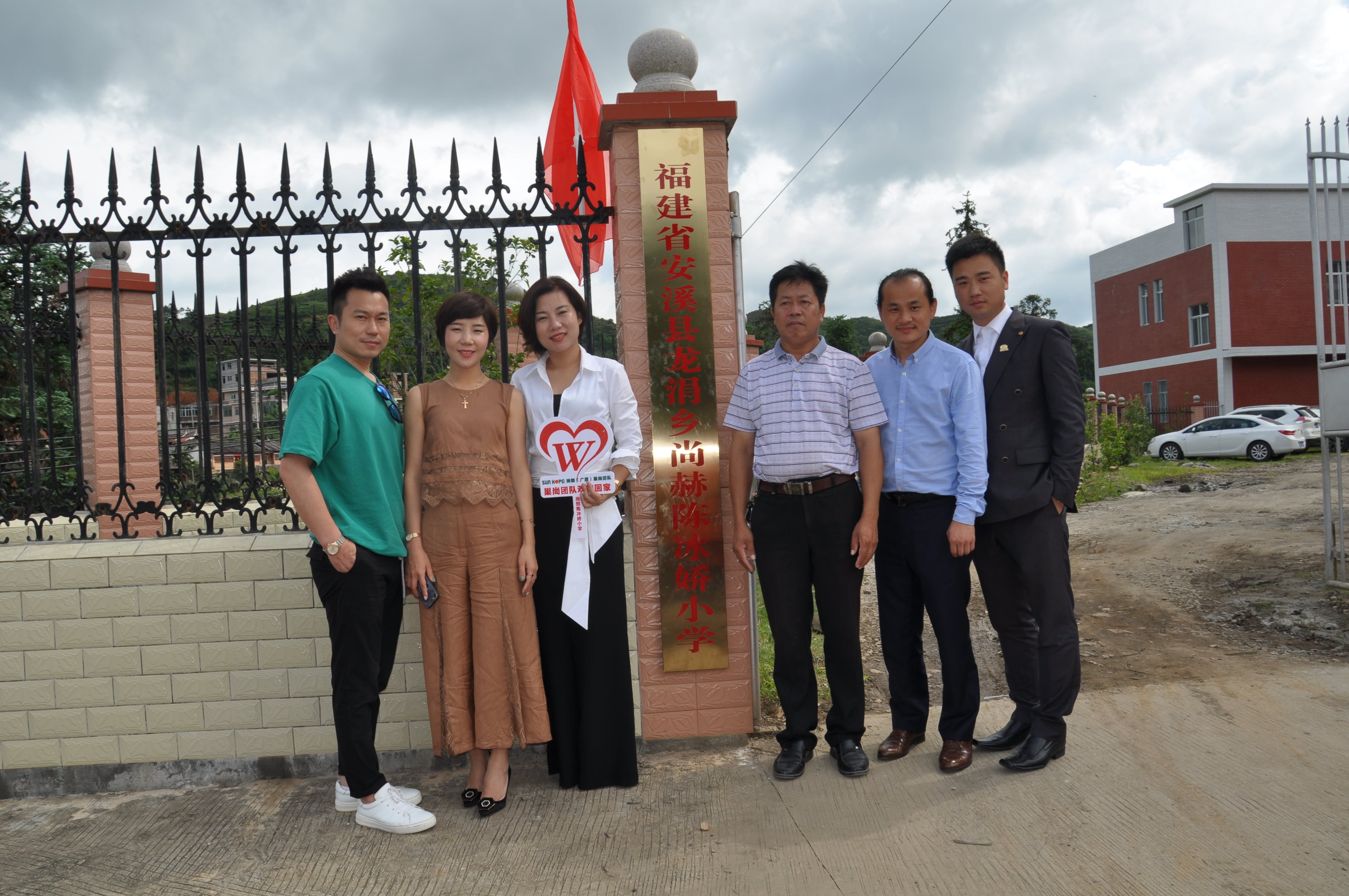 第100所 安溪县龙涓乡米兰在线网站陈冰娇小学