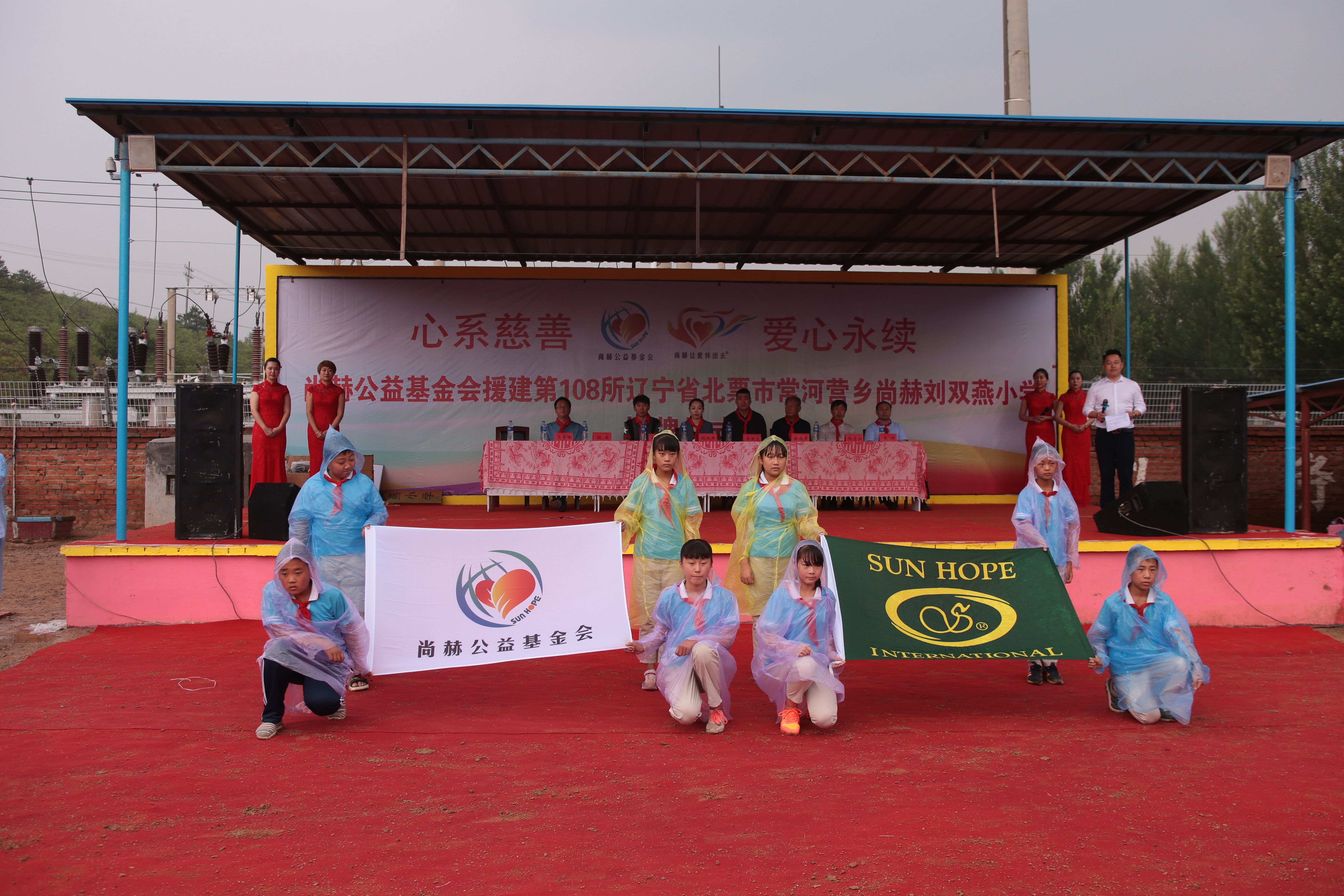 第108所 北票市常河营乡米兰在线网站刘双燕小学 第108所 北票市常河营乡米兰在线网站刘双燕小学